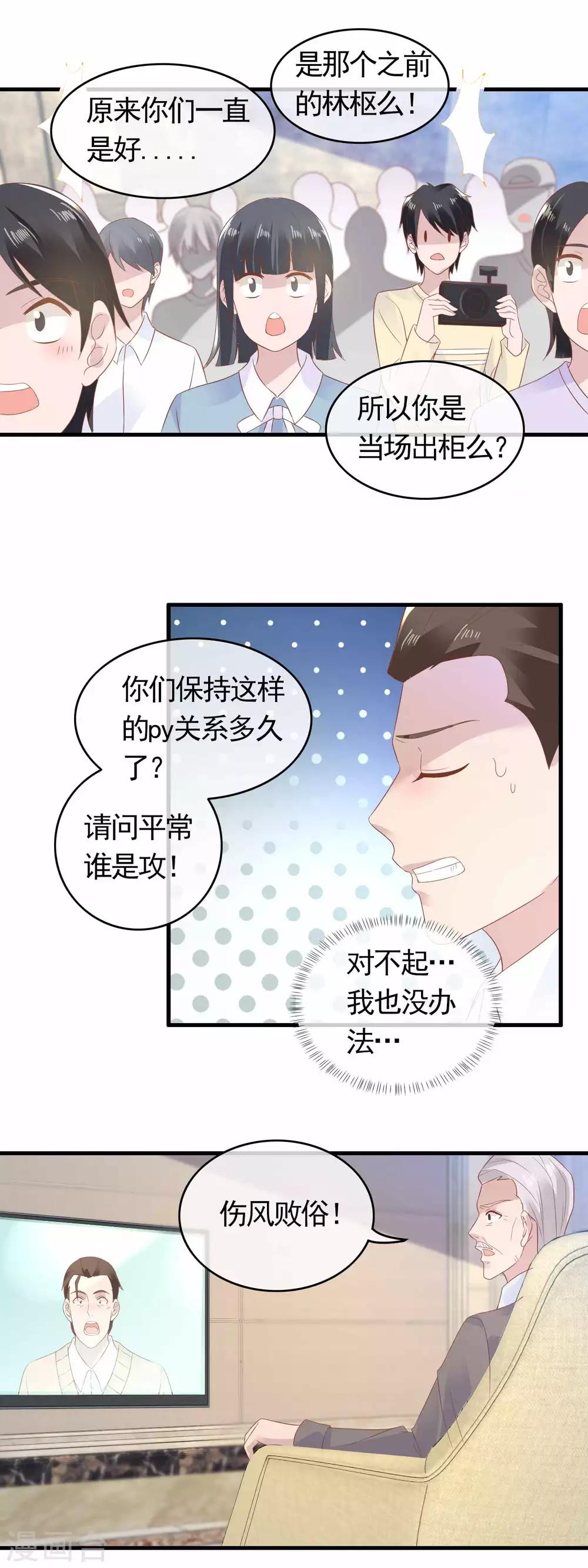 第166话 当场出轨-第169话