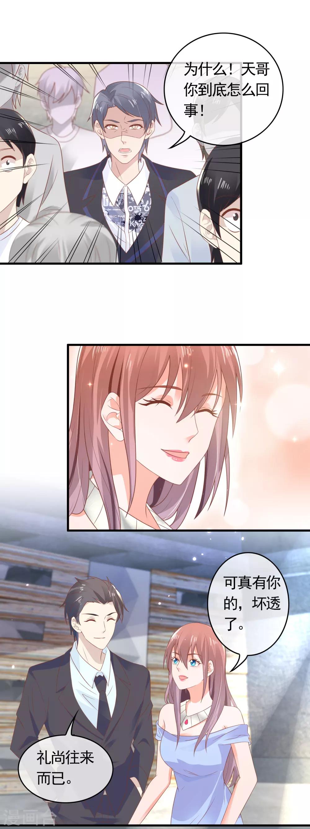 第166话 当场出轨-第169话