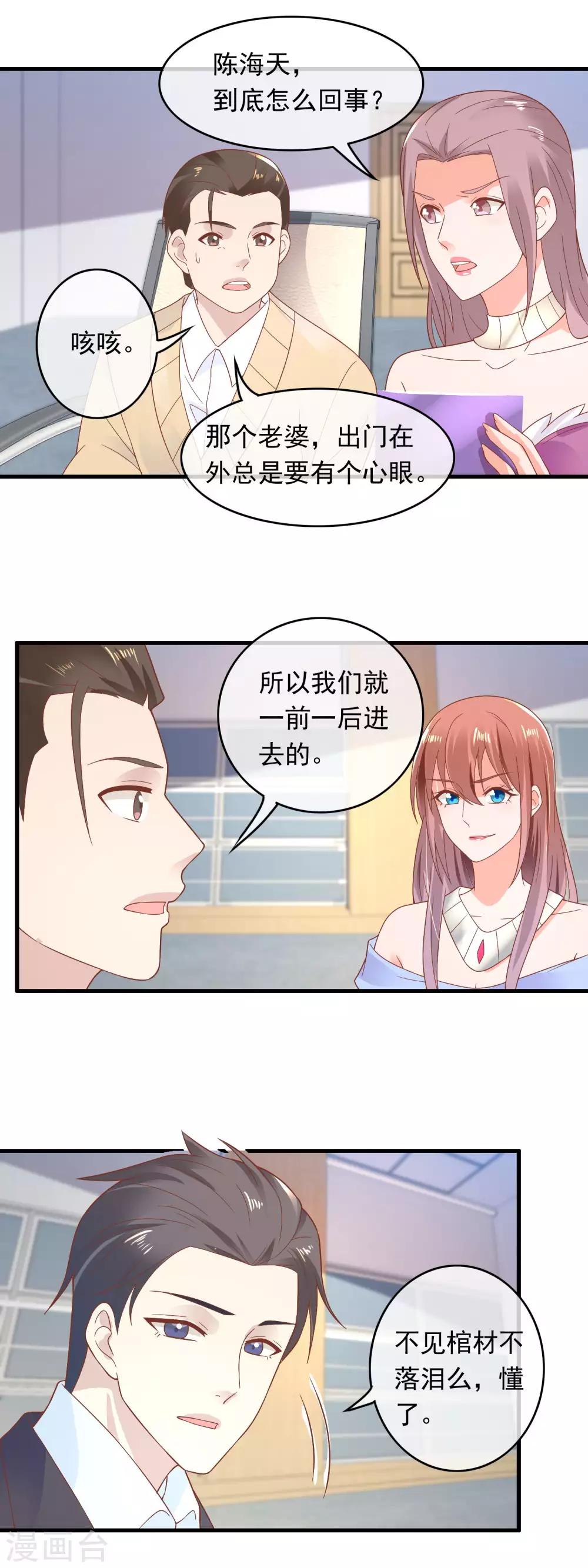 第166话 当场出轨-第169话