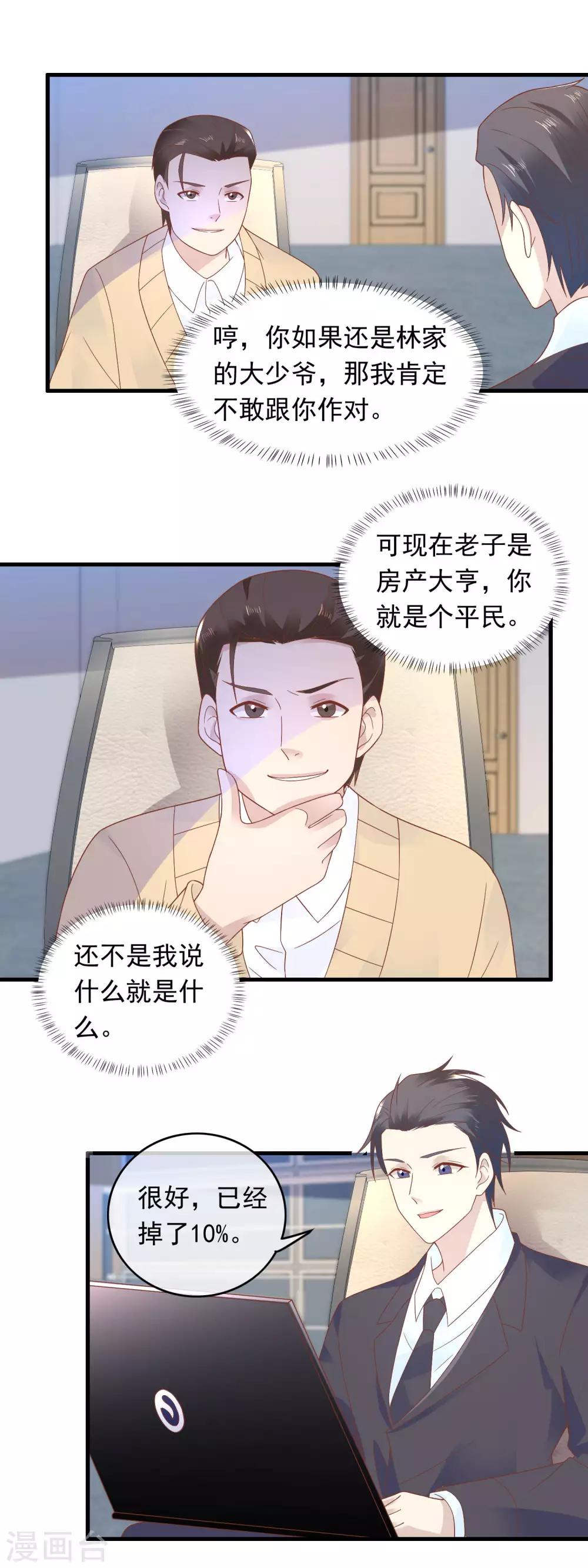 第166话 当场出轨-第169话
