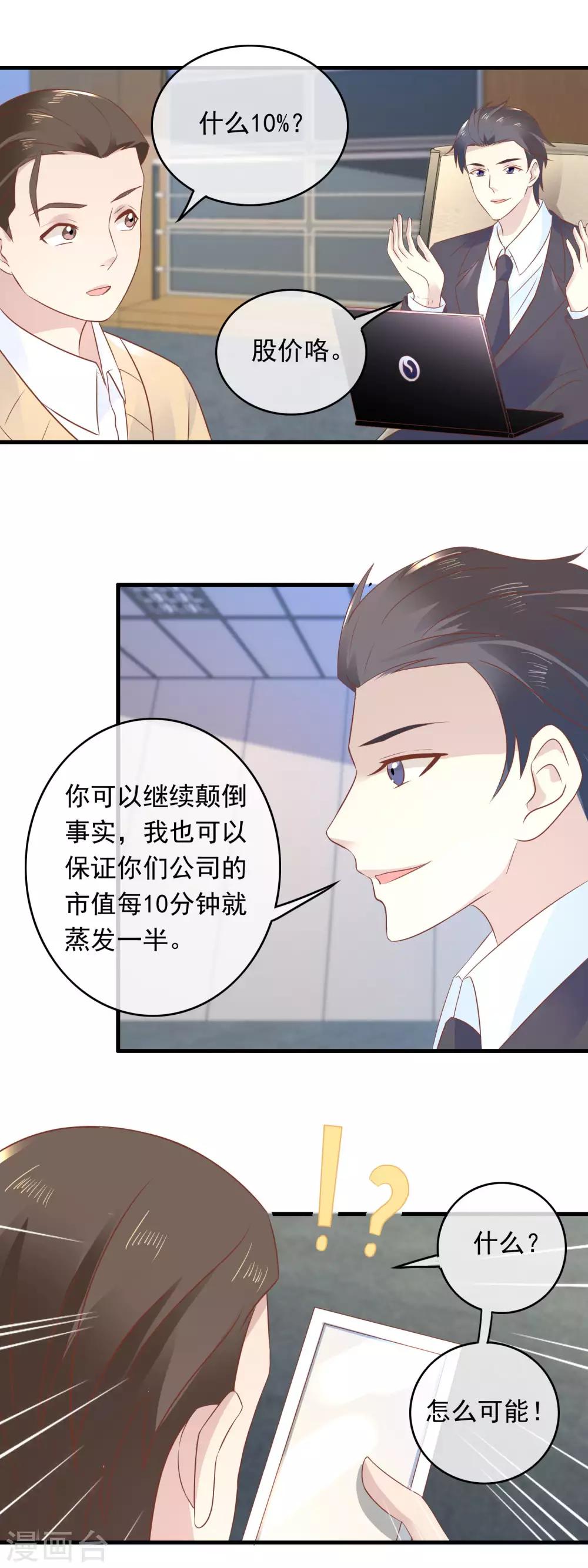 第166话 当场出轨-第169话