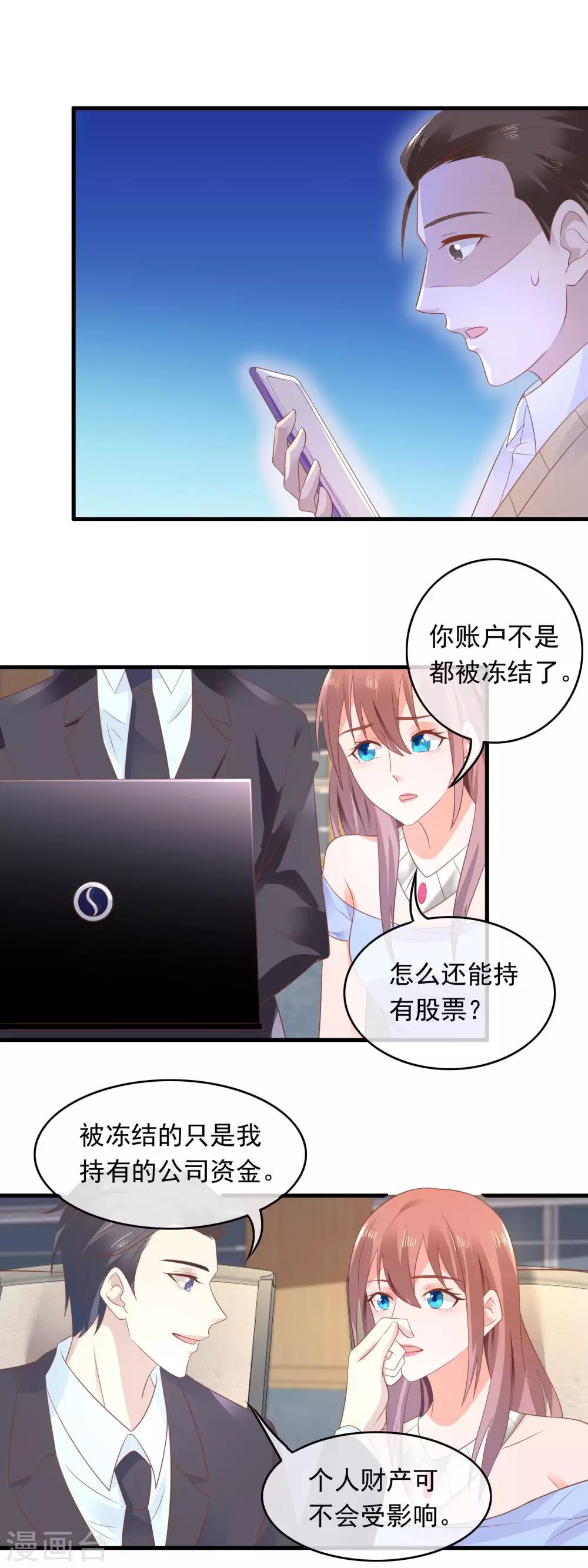 第166话 当场出轨-第169话