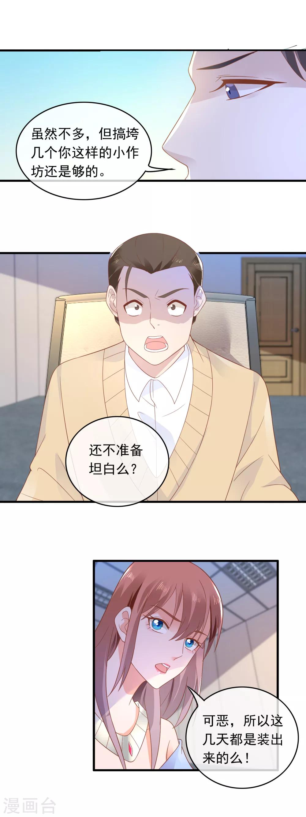 第166话 当场出轨-第169话