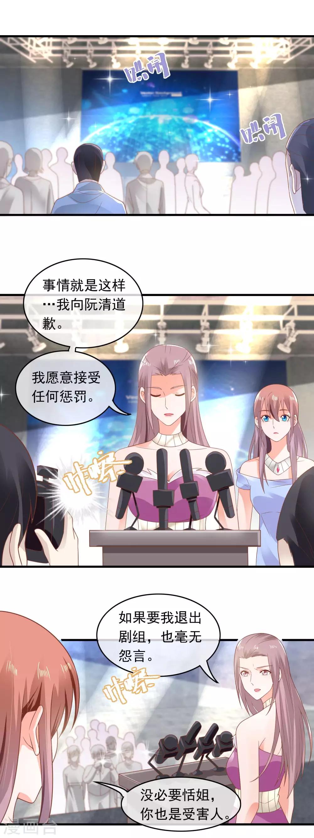 第166话 当场出轨-第169话