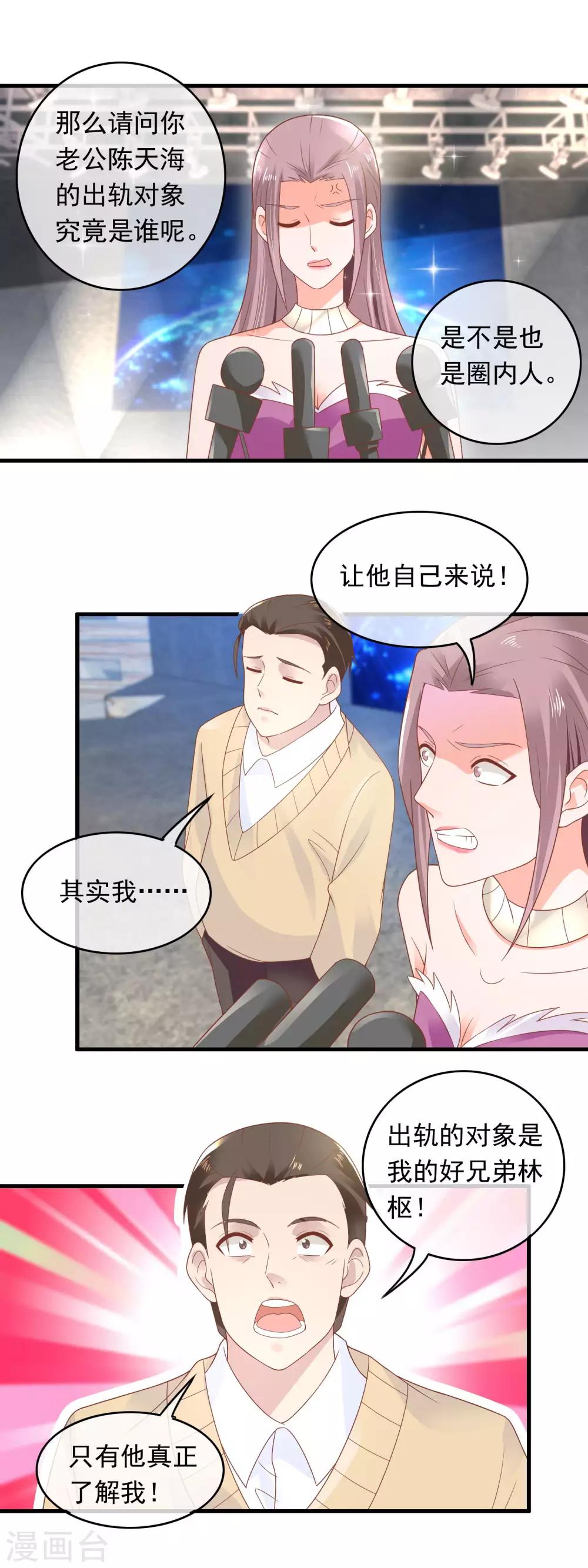 第166话 当场出轨-第169话
