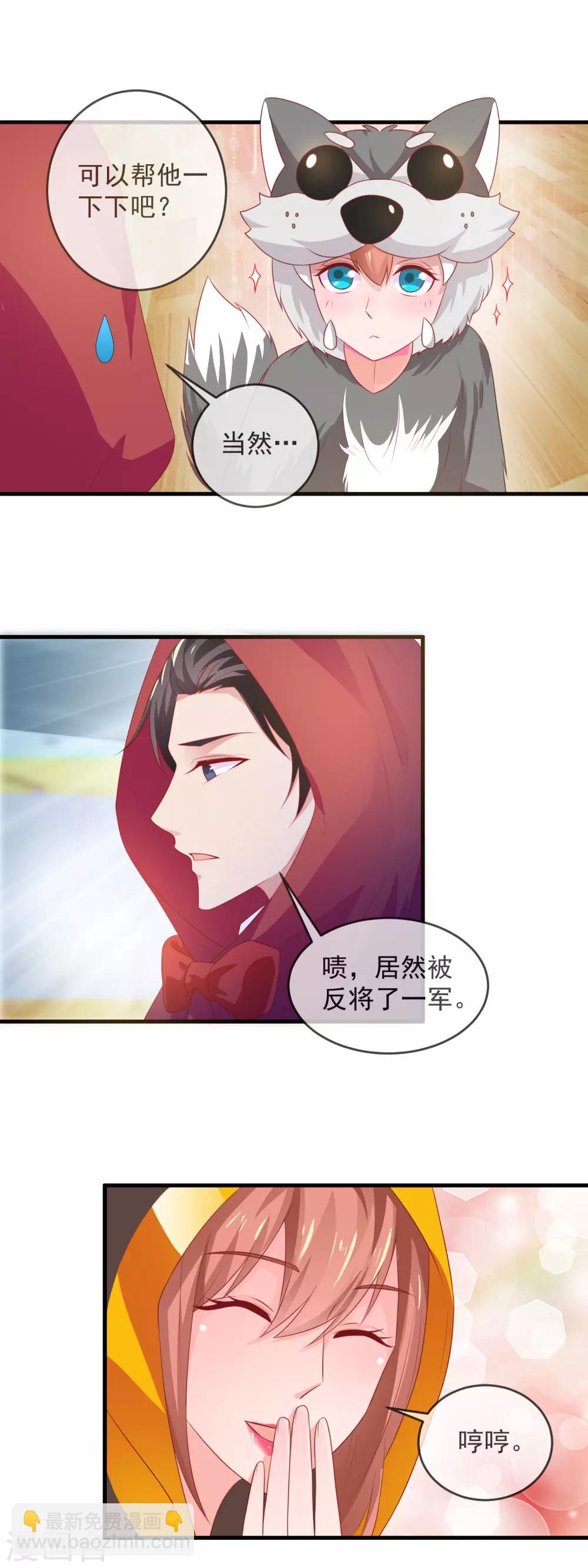 第167话 决定是你了，小红帽！-第171话