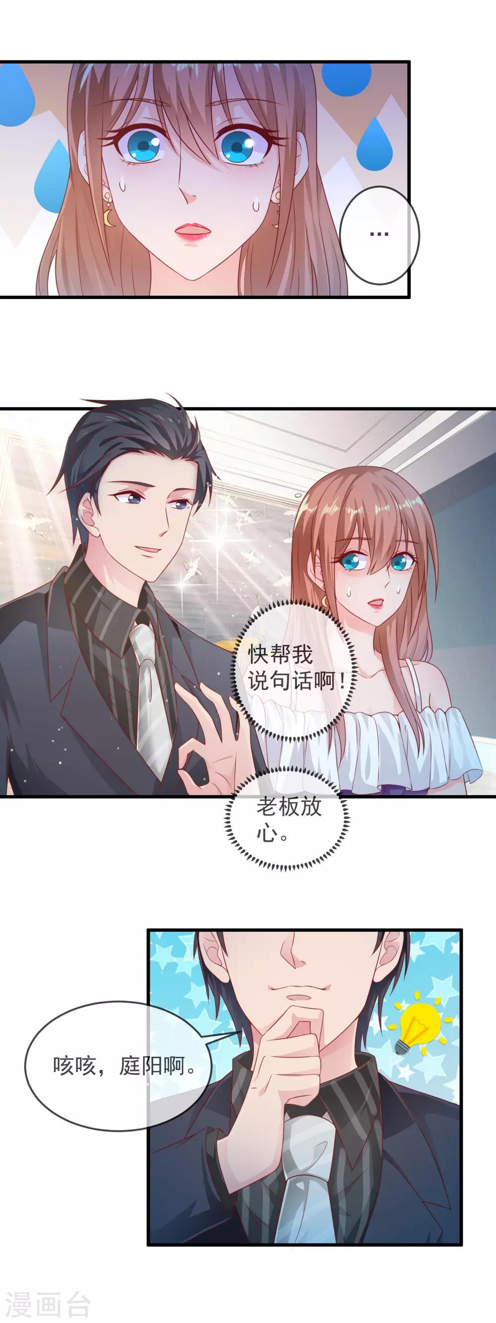 第167话 决定是你了，小红帽！-第171话