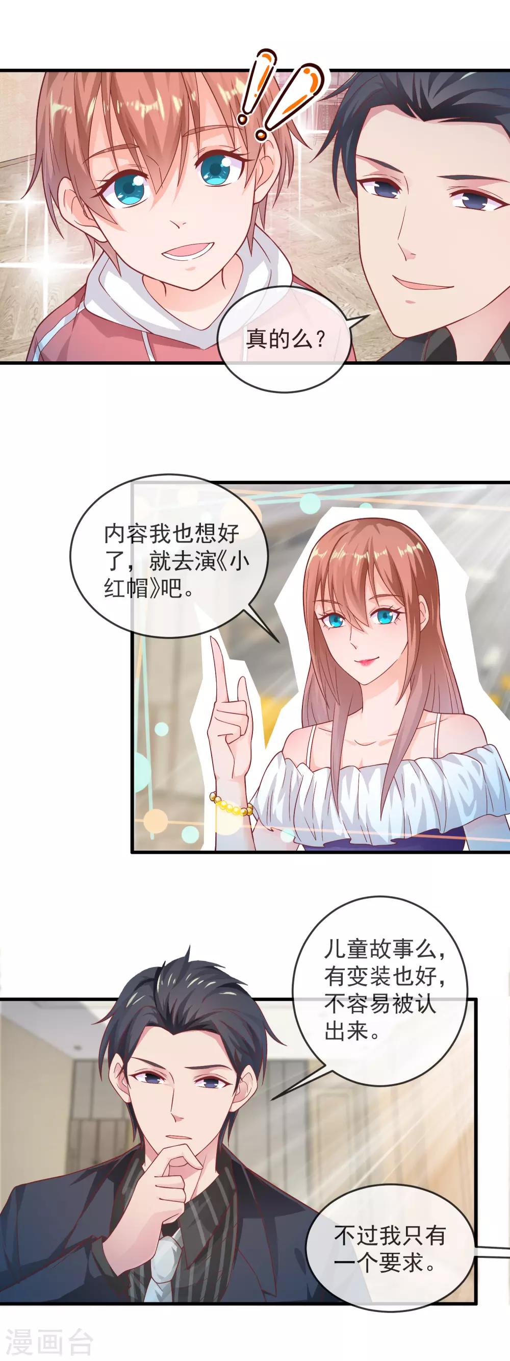 第167话 决定是你了，小红帽！-第171话