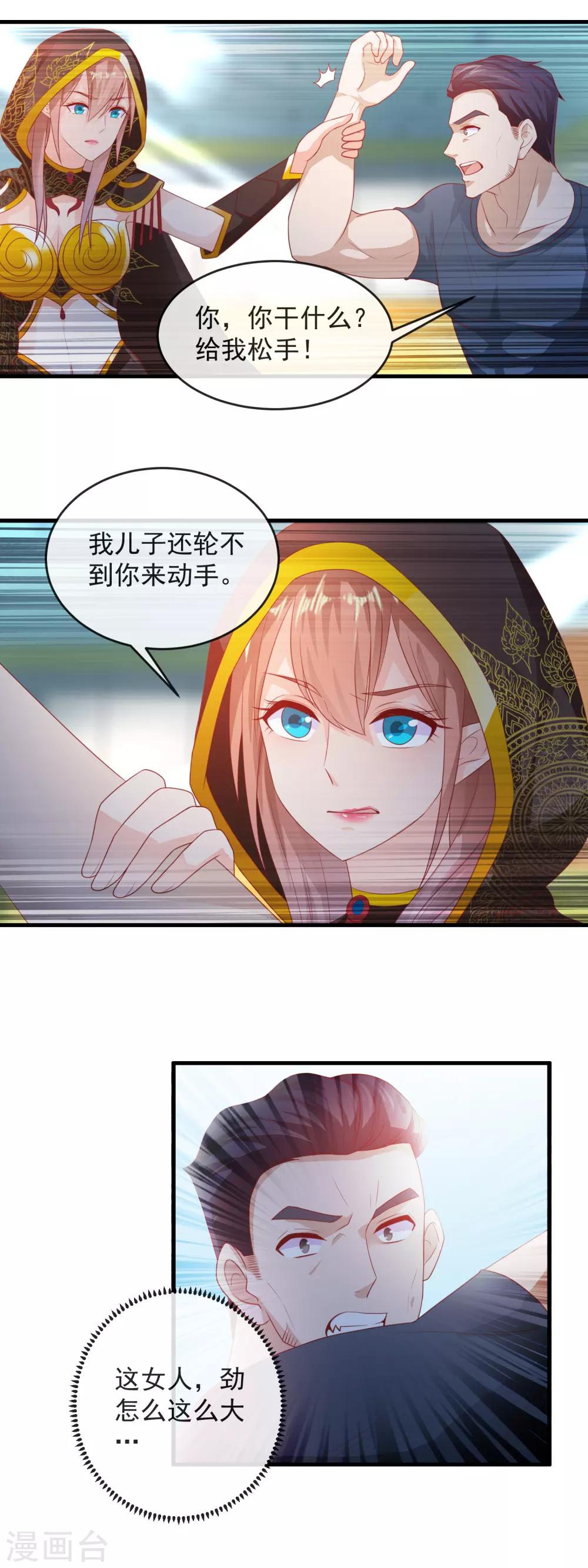 第169话 小灰狼出手-第173话