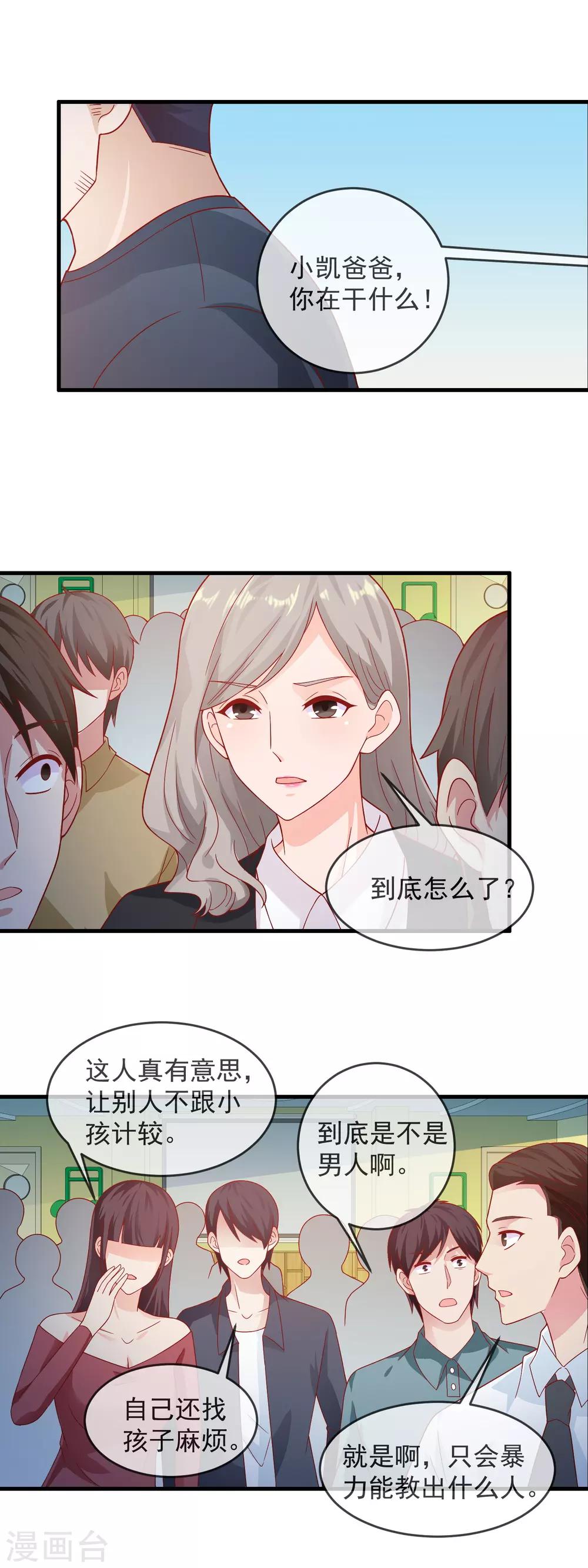 第169话 小灰狼出手-第173话