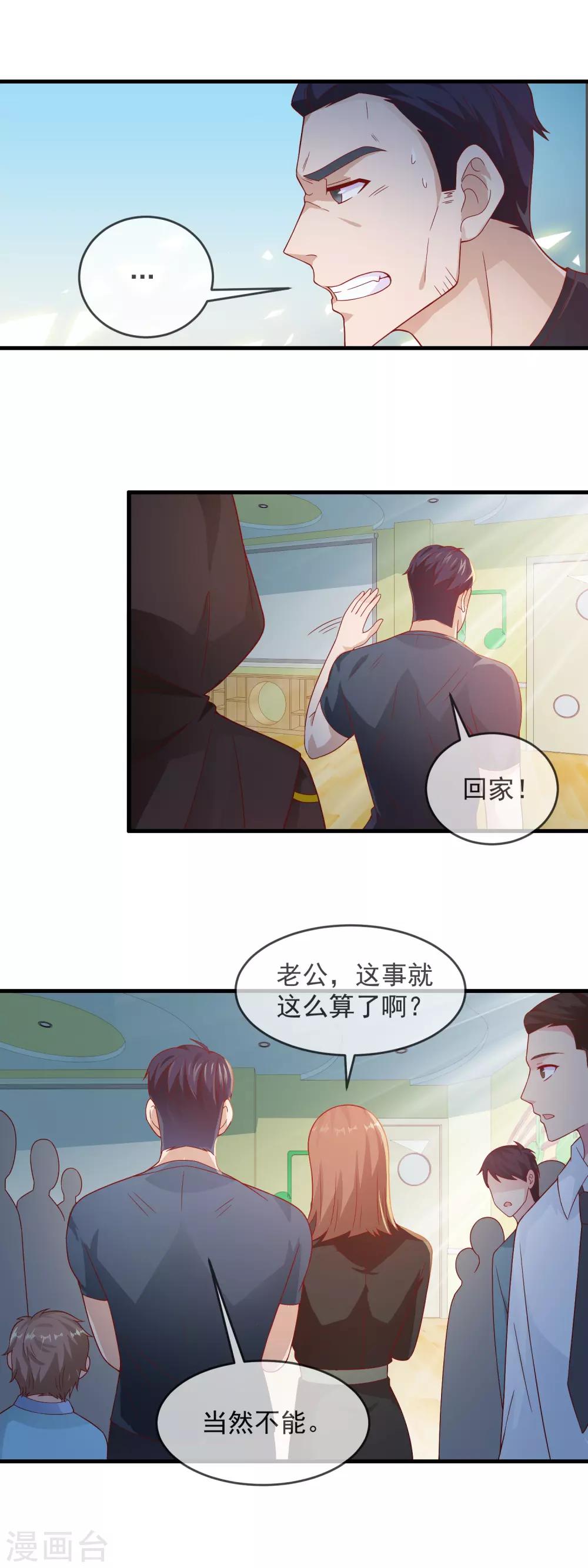 第169话 小灰狼出手-第173话
