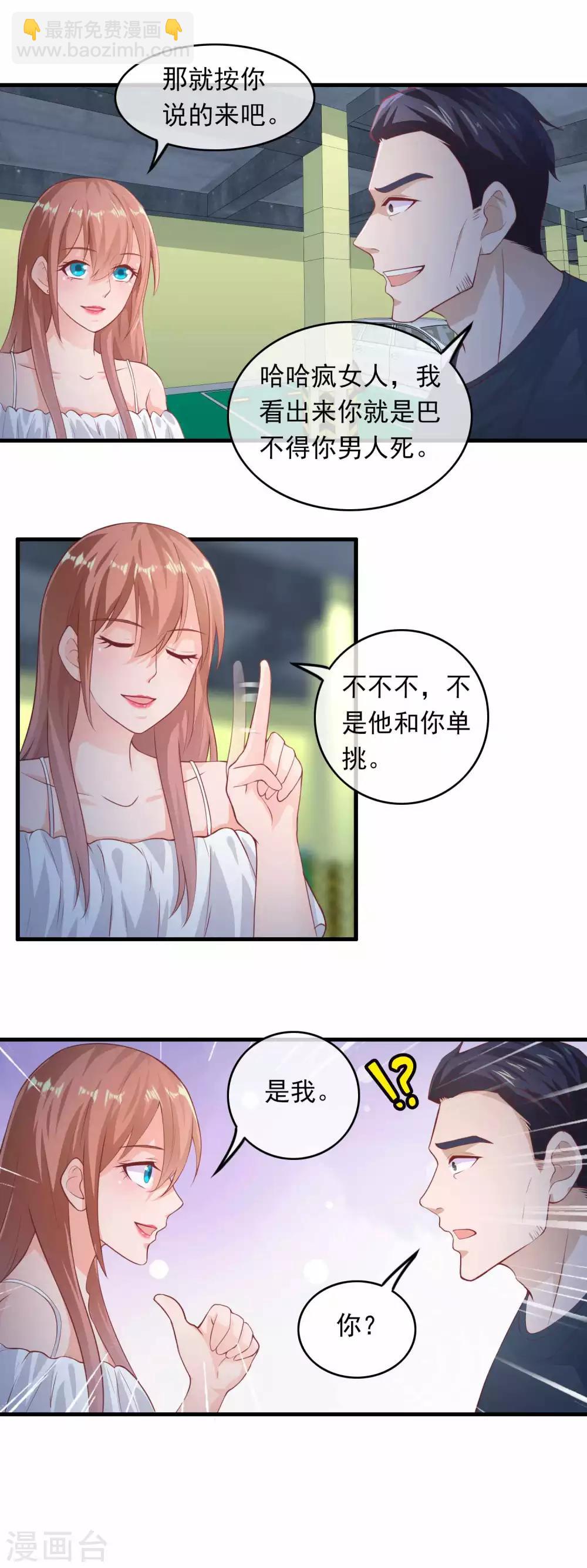 第170话 来单挑-第175话