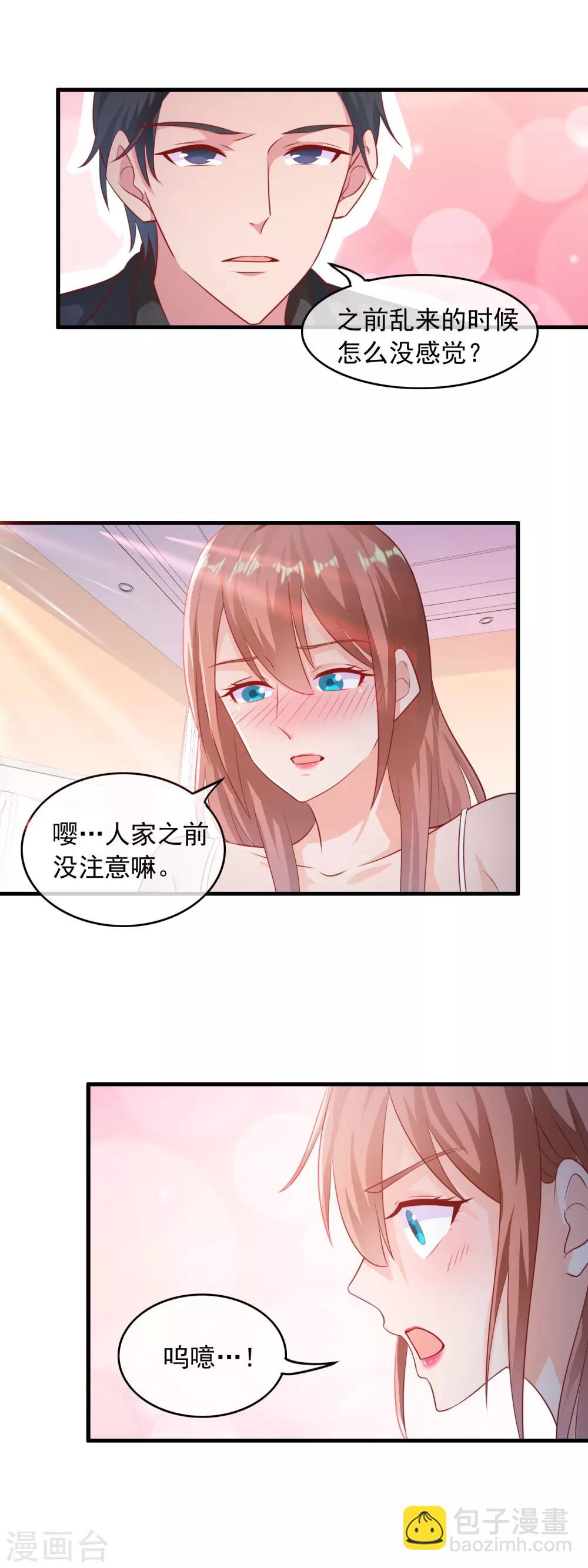 第172话 大明星的热度-第177话