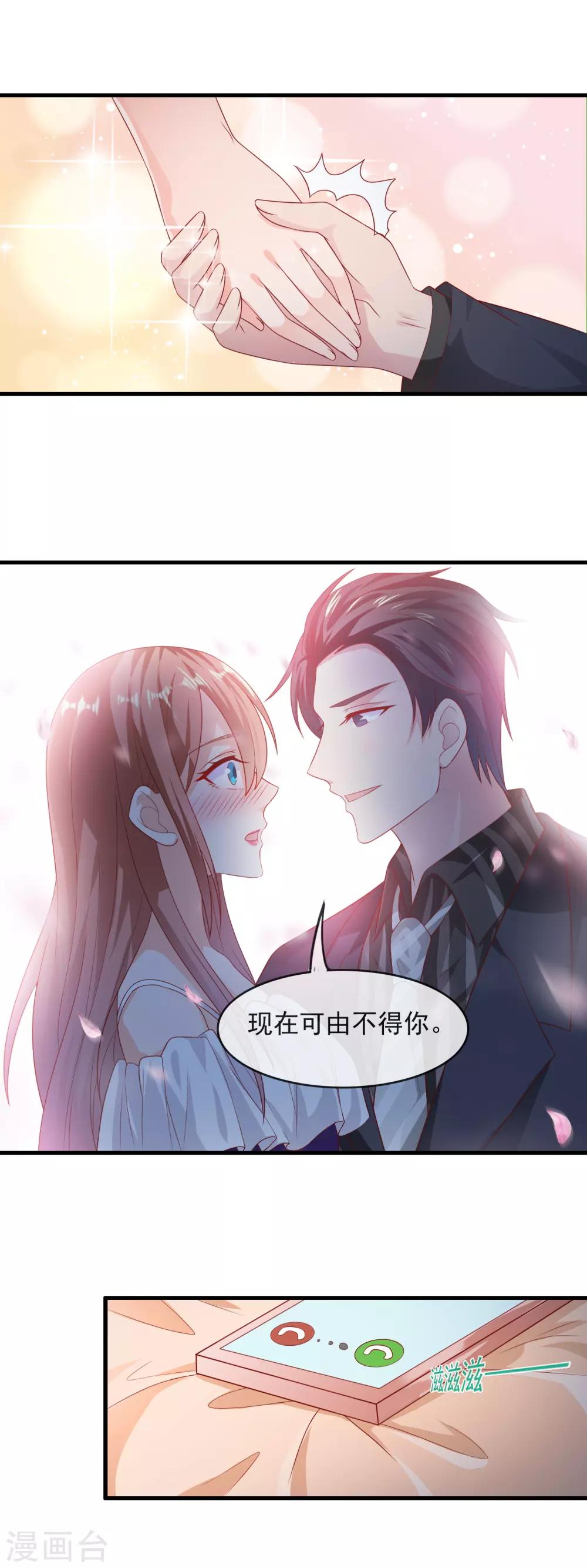 第172话 大明星的热度-第177话