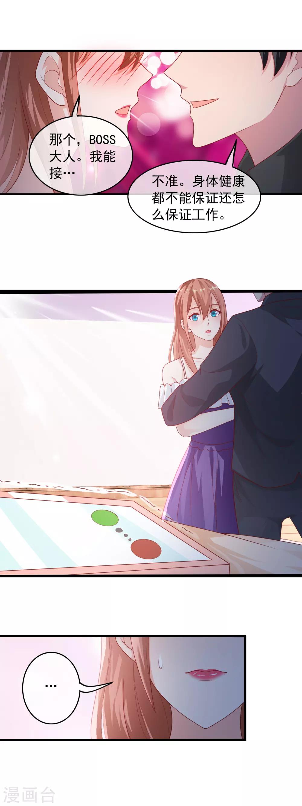 第172话 大明星的热度-第177话