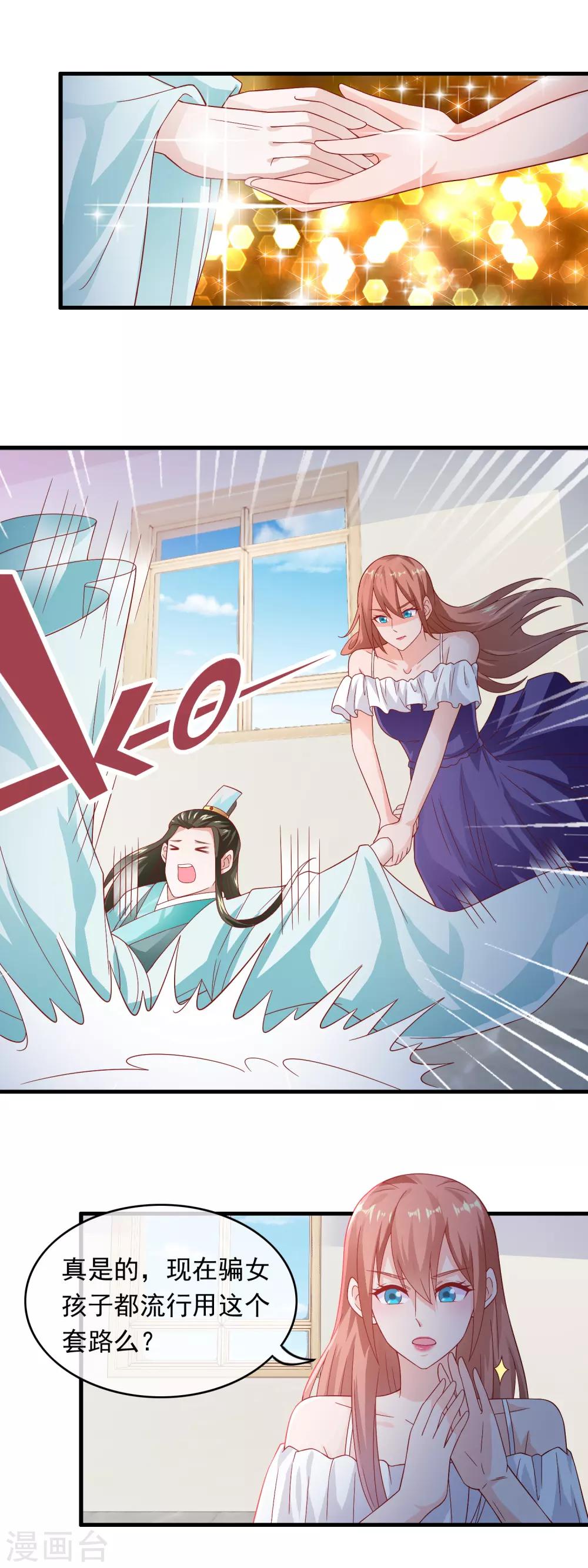 第174话 骗女孩子的套路-第179话