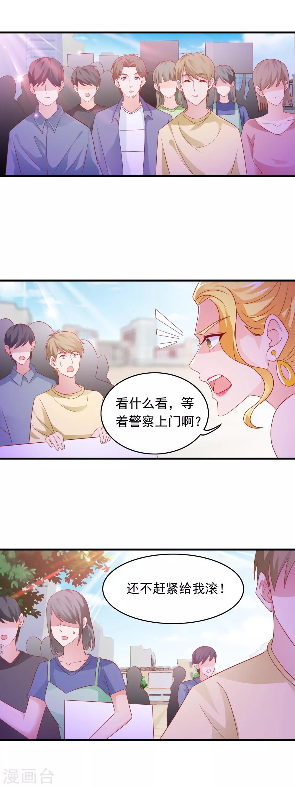 第174话 骗女孩子的套路-第179话