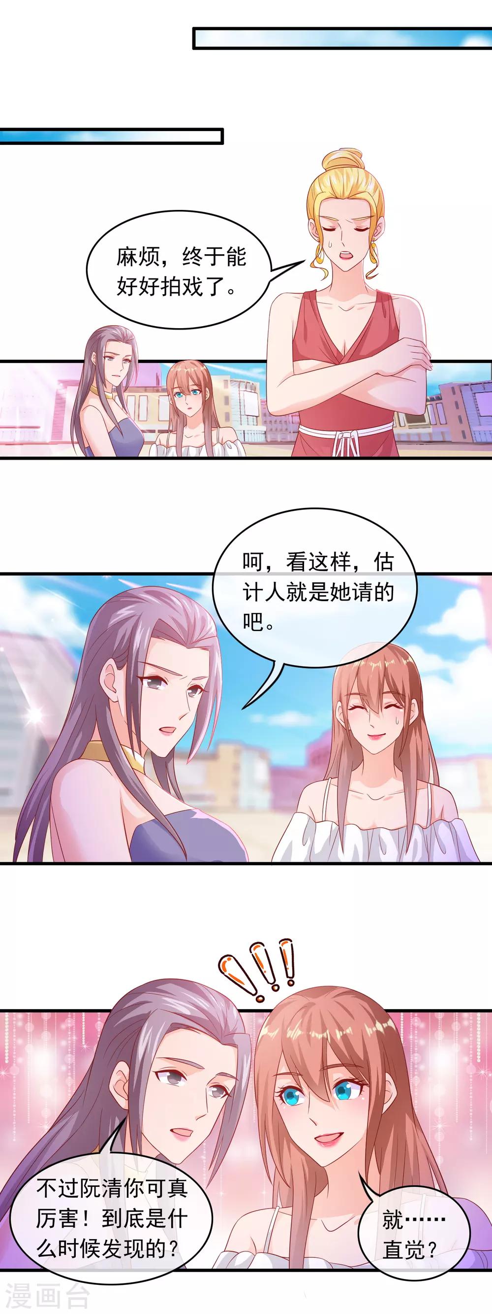 第174话 骗女孩子的套路-第179话