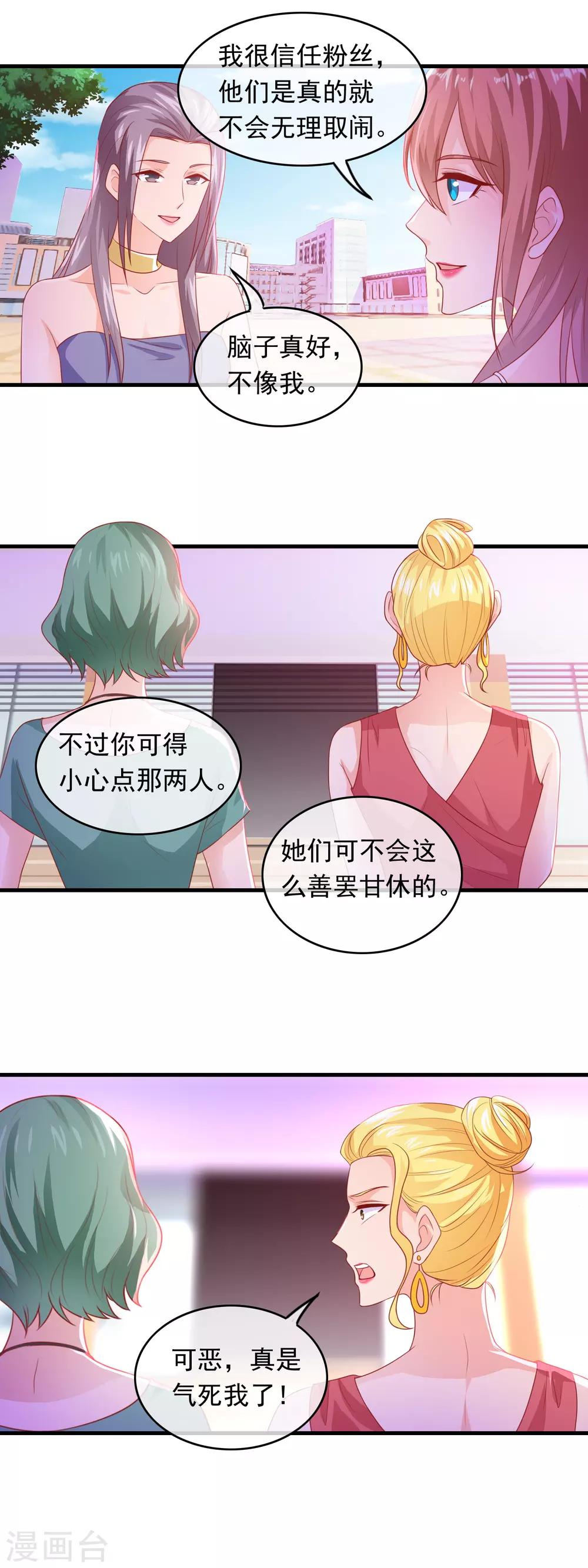 第174话 骗女孩子的套路-第179话
