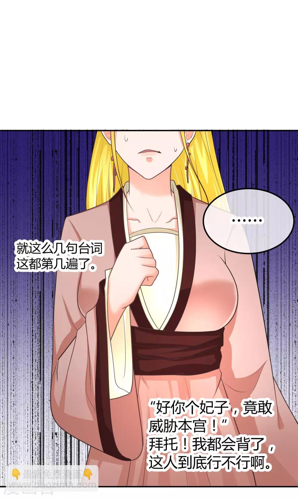 第19话 正确的演戏方式(1/2)-第19话