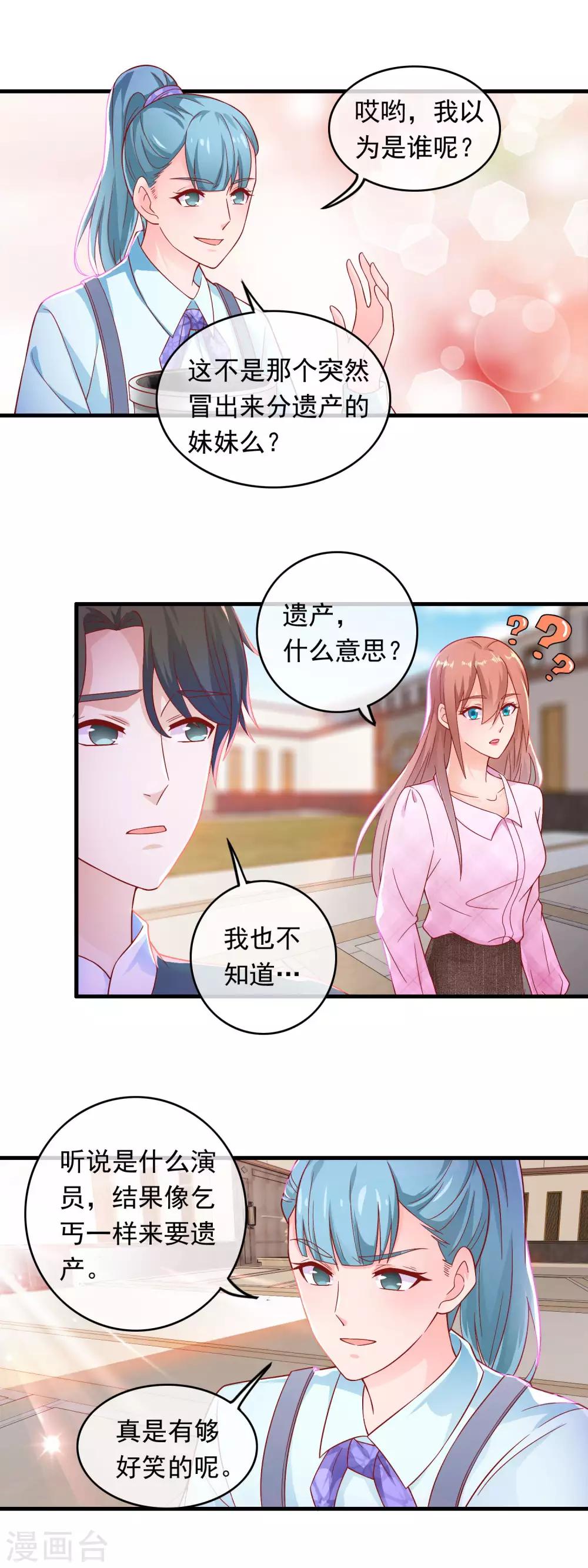 第176话 你不就是个小保镖-第181话