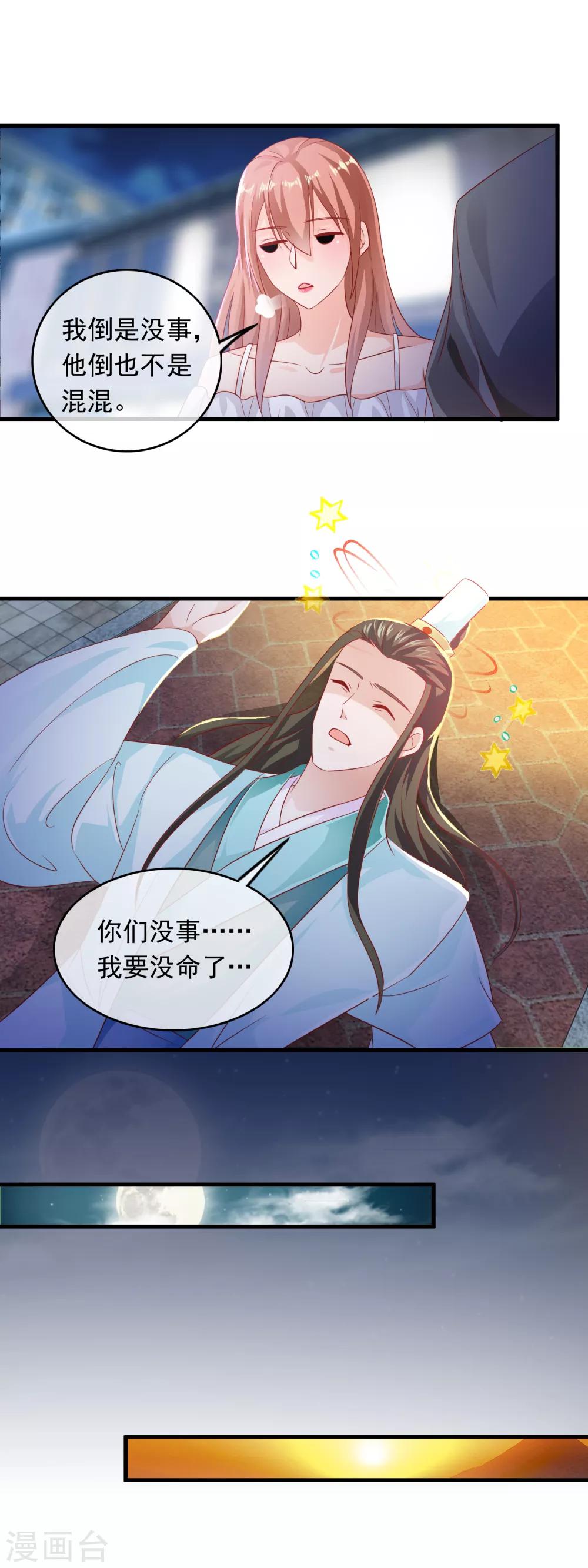 第176话 你不就是个小保镖-第181话