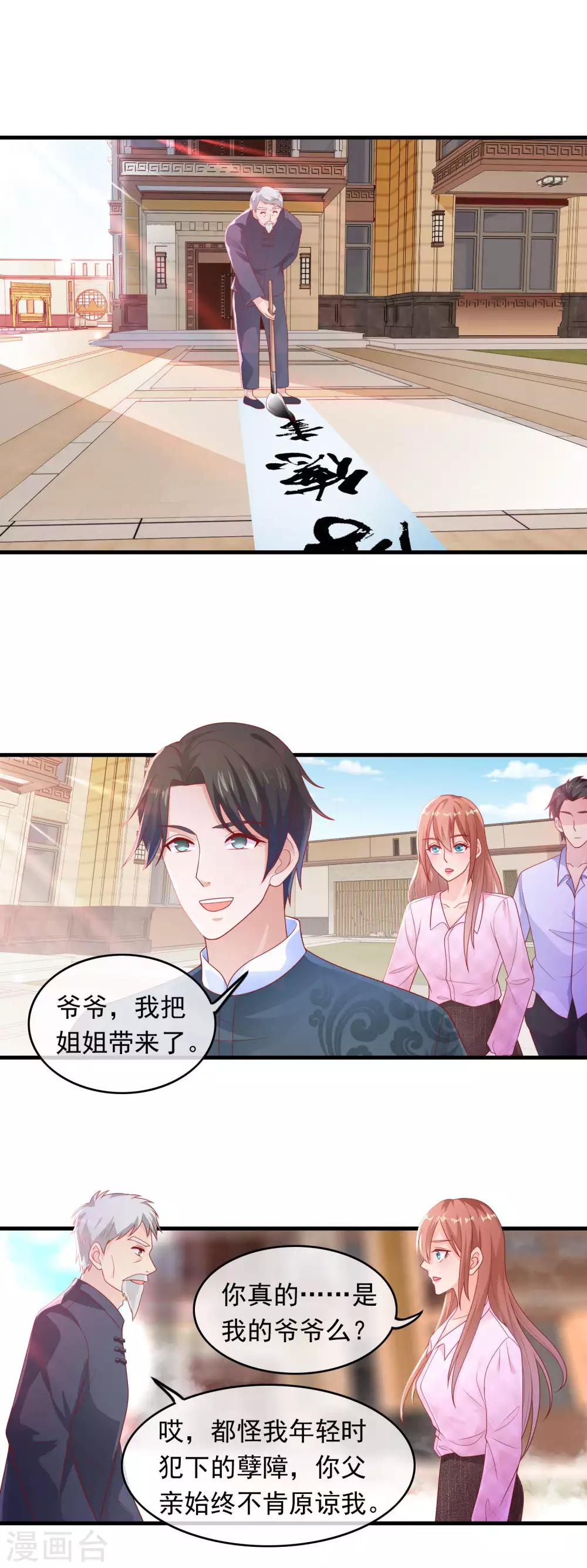 第176话 你不就是个小保镖-第181话