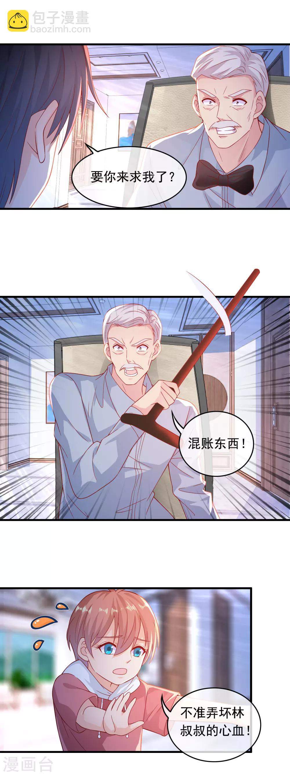 第178话 真是亲生的？-第183话