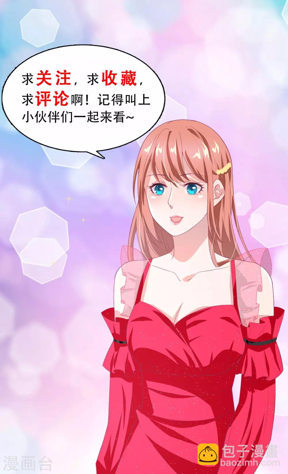 第178话 真是亲生的？-第183话
