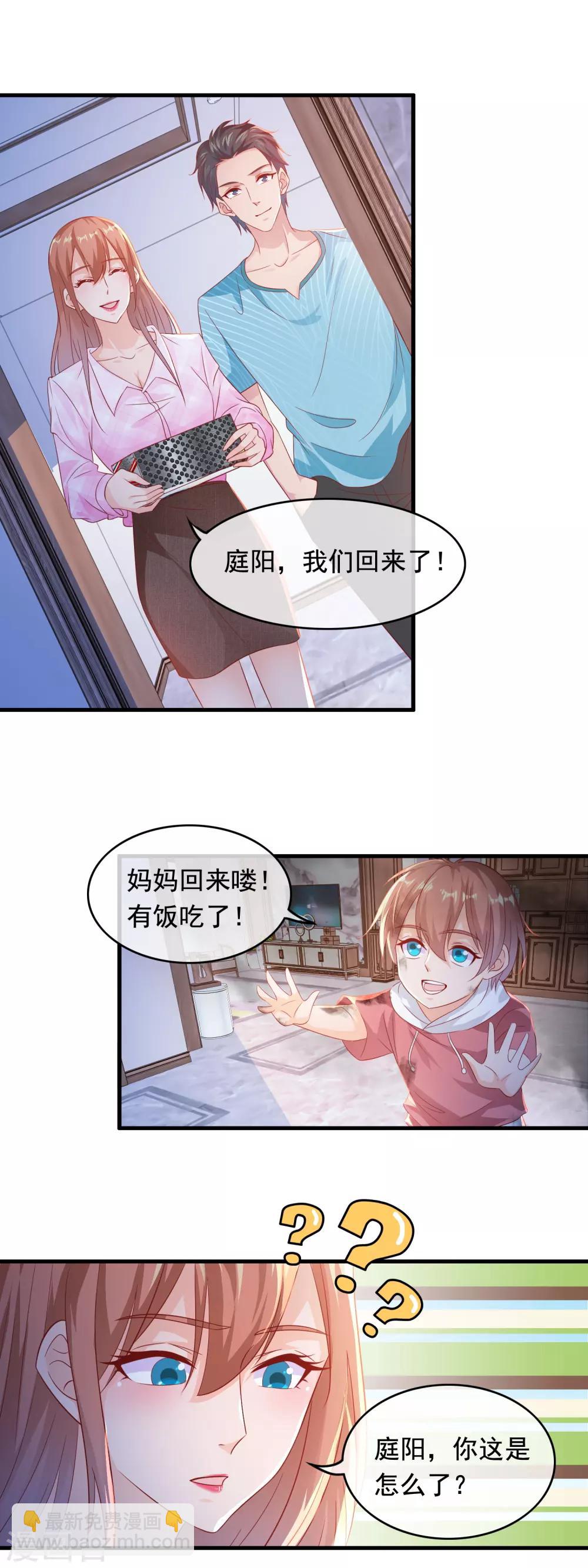 第178话 真是亲生的？-第183话