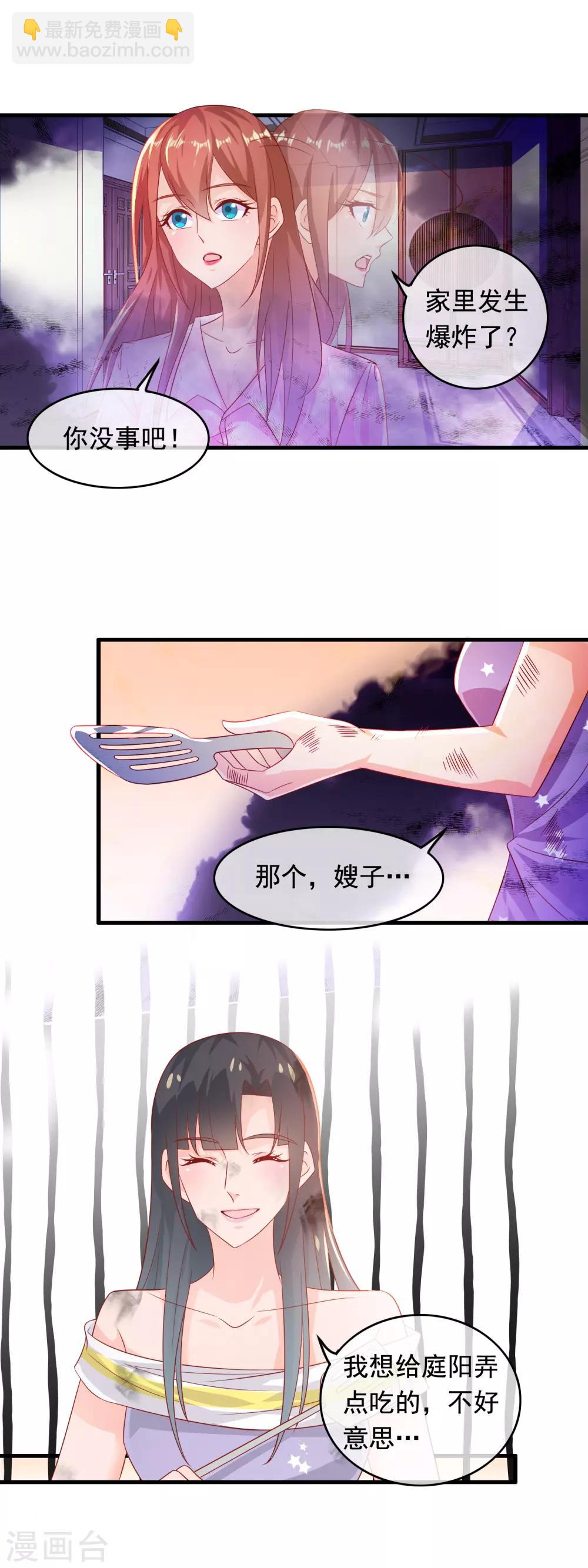 第178话 真是亲生的？-第183话