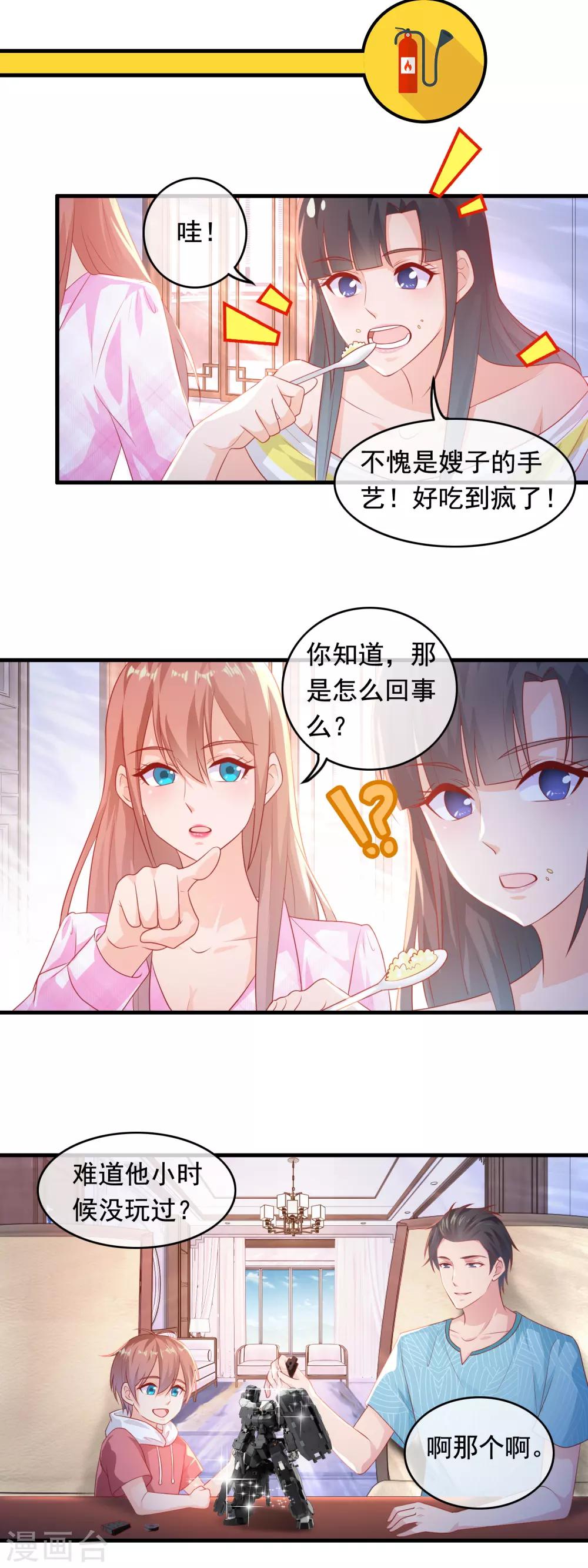 第178话 真是亲生的？-第183话