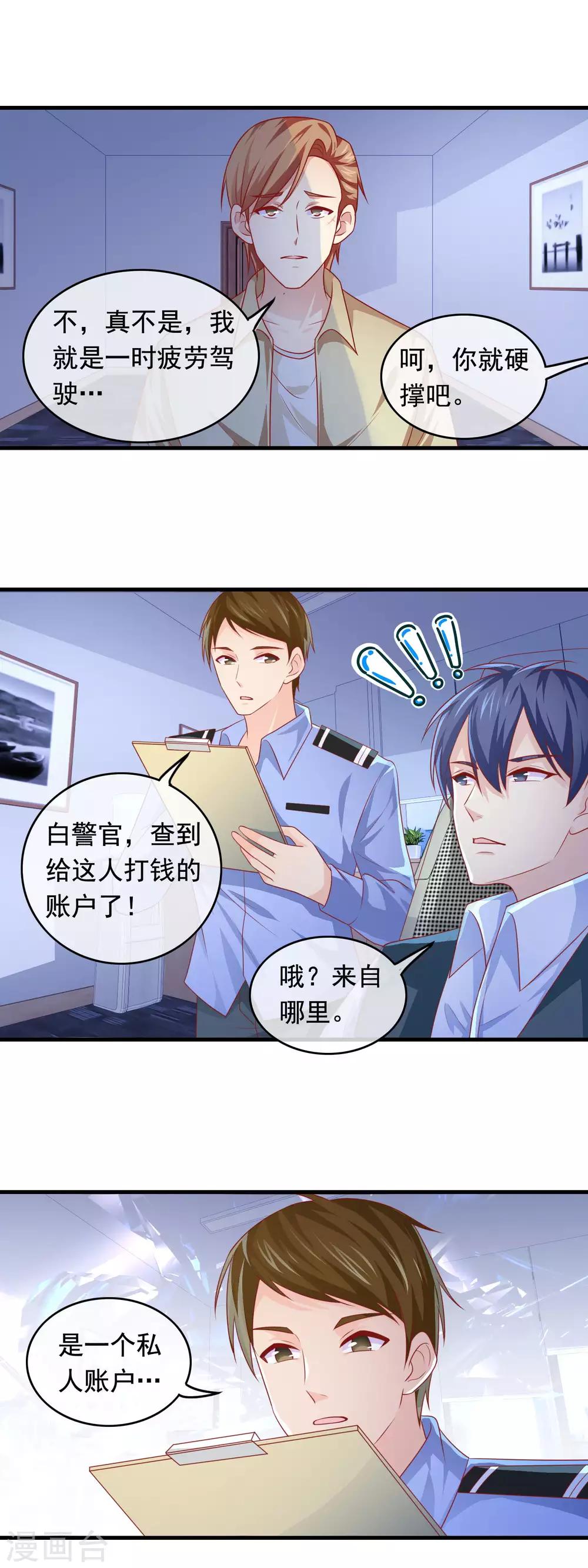 第180话 蓄意杀人？-第185话