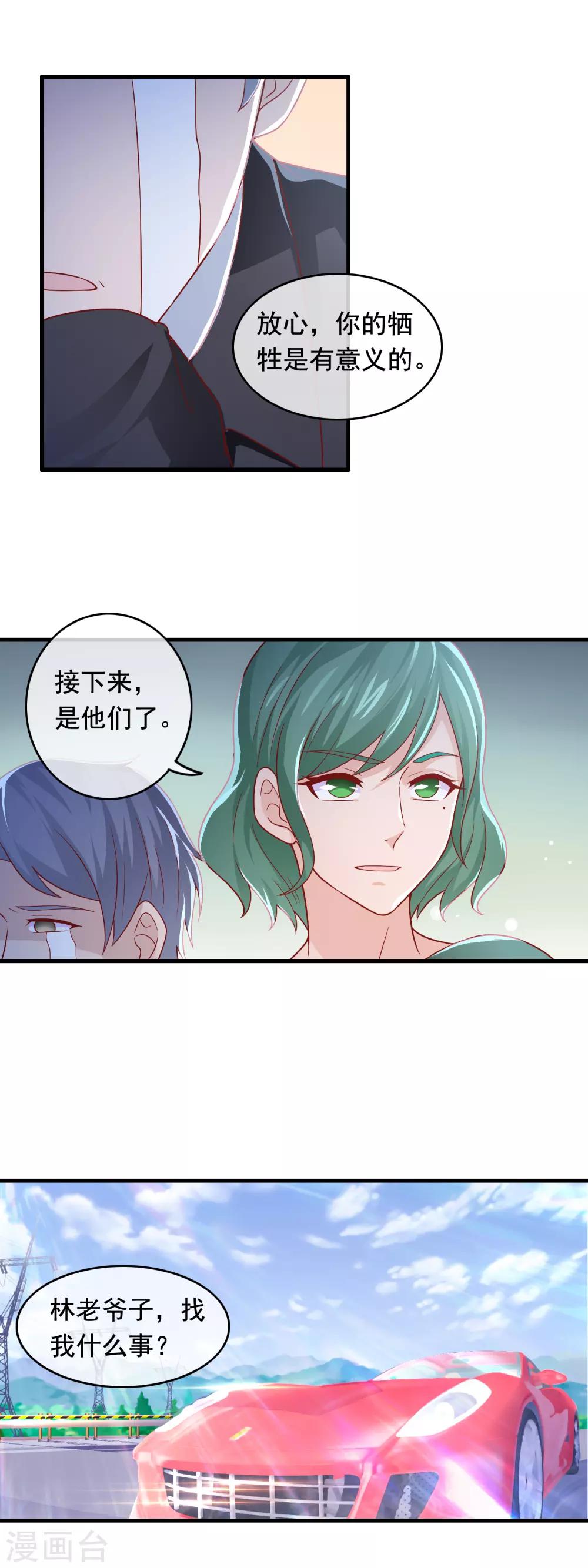 第180话 蓄意杀人？-第185话