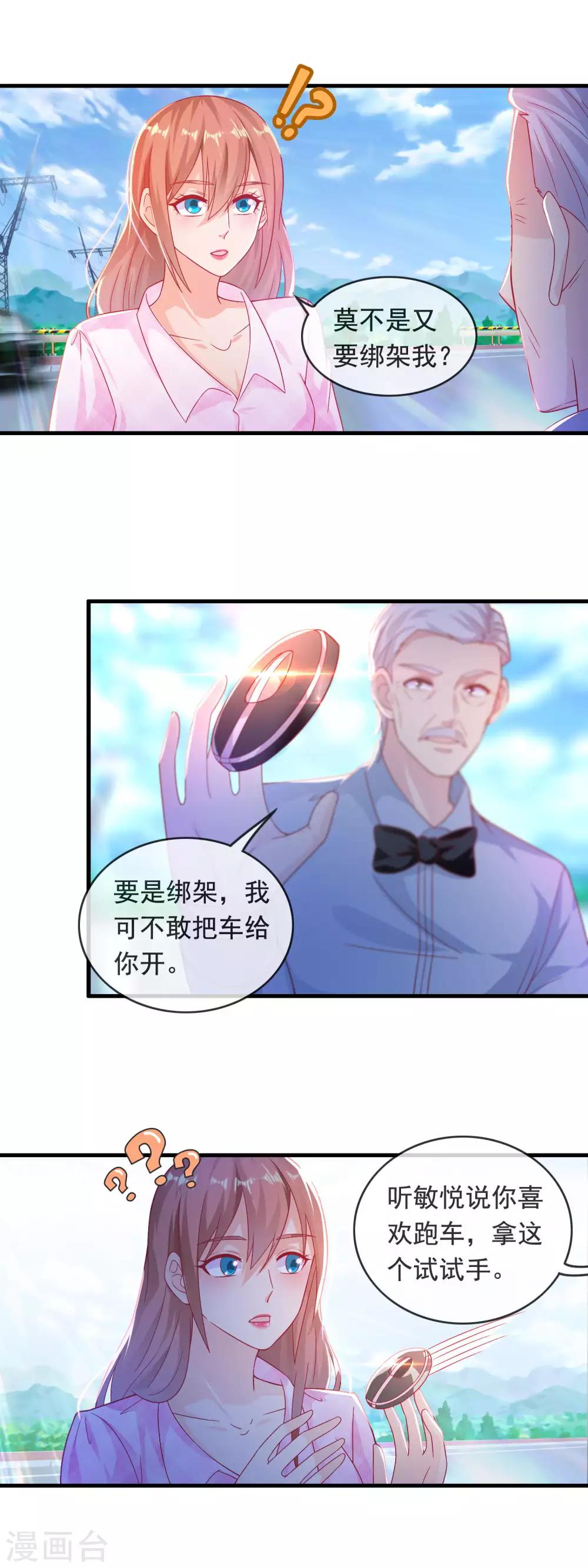 第180话 蓄意杀人？-第185话