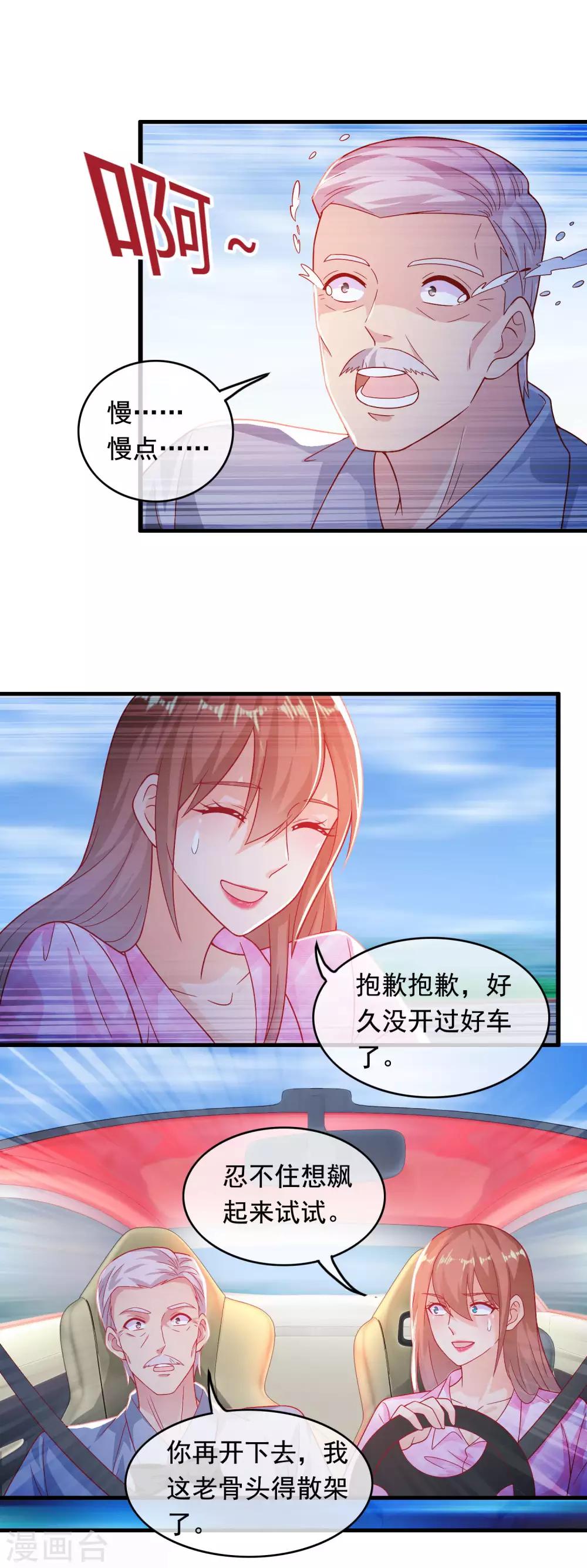 第180话 蓄意杀人？-第185话