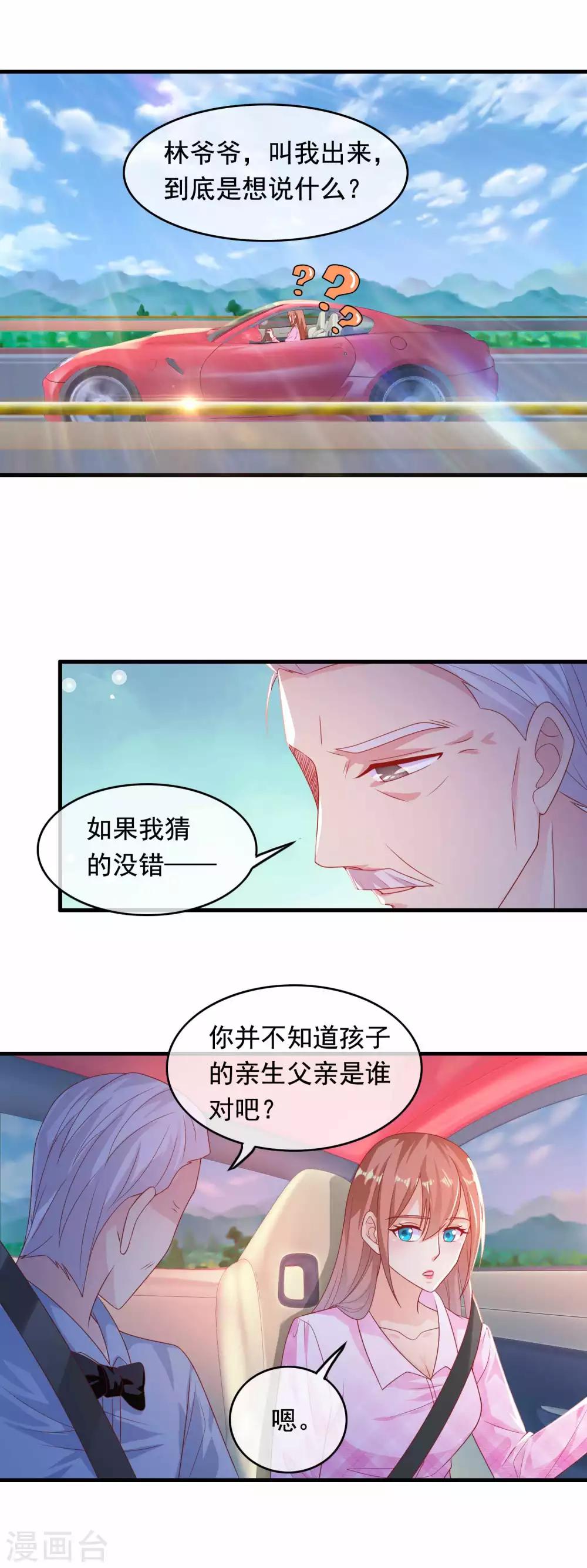 第180话 蓄意杀人？-第185话