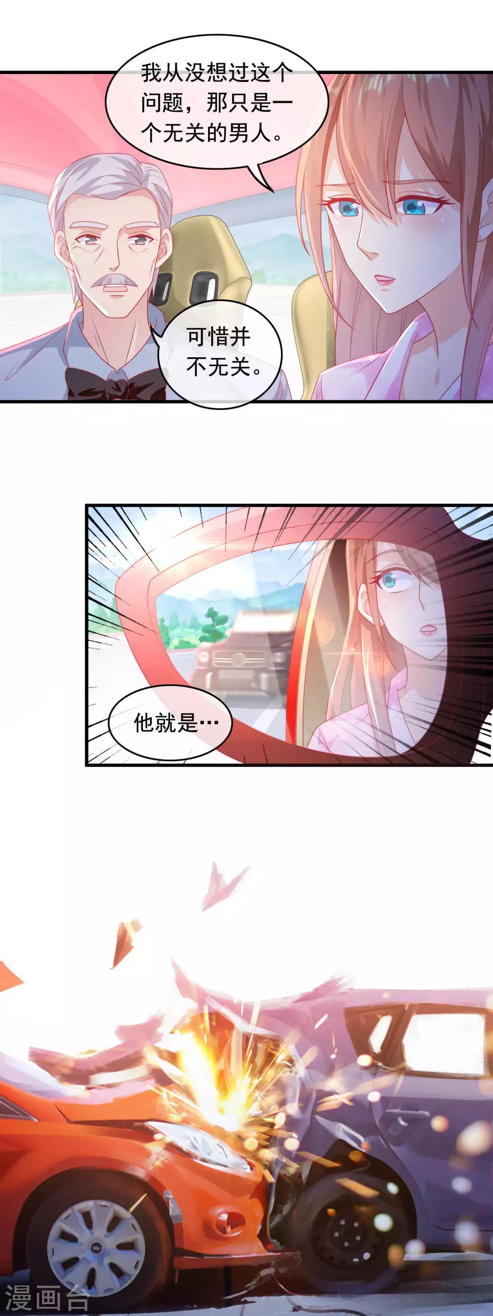 第180话 蓄意杀人？-第185话