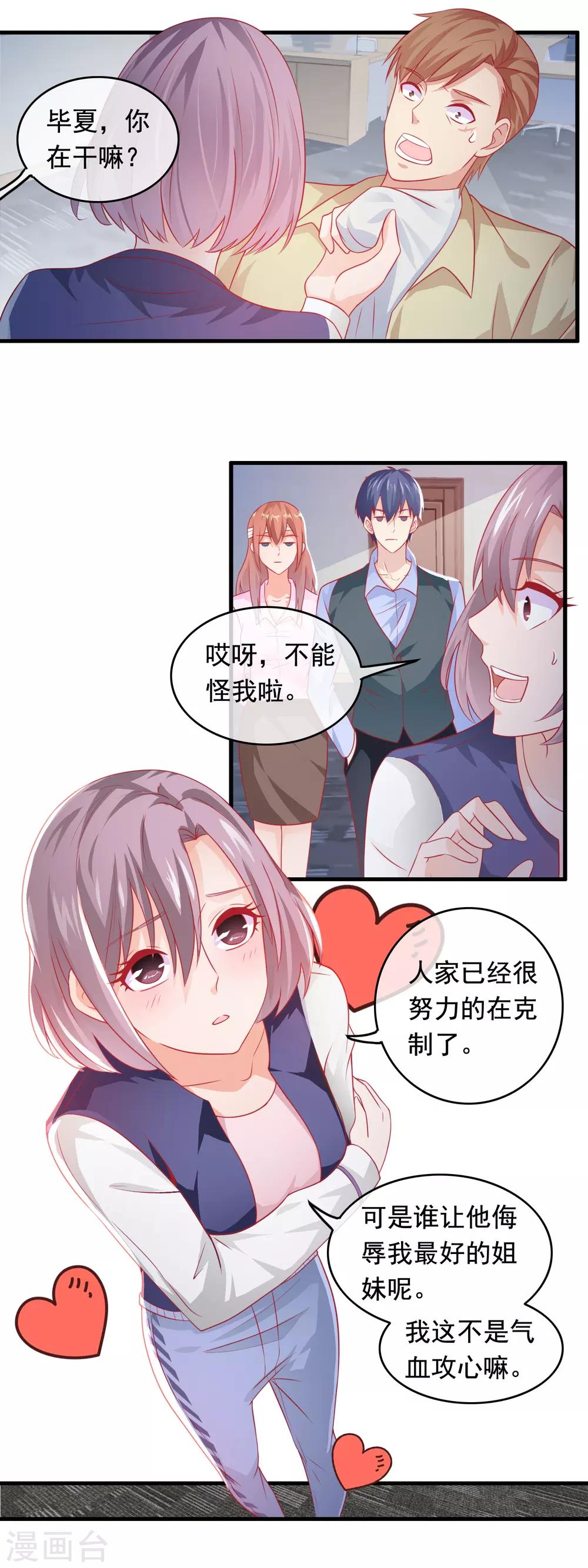 第182话 铤而走险-第187话