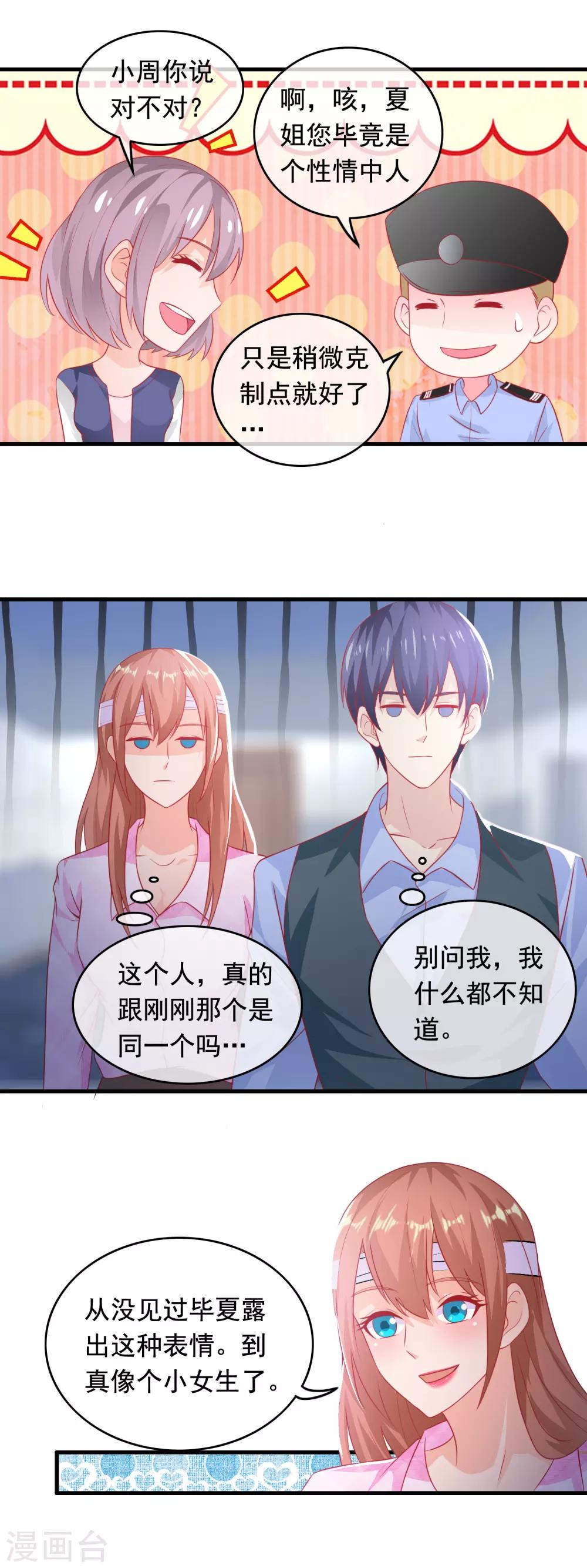 第182话 铤而走险-第187话