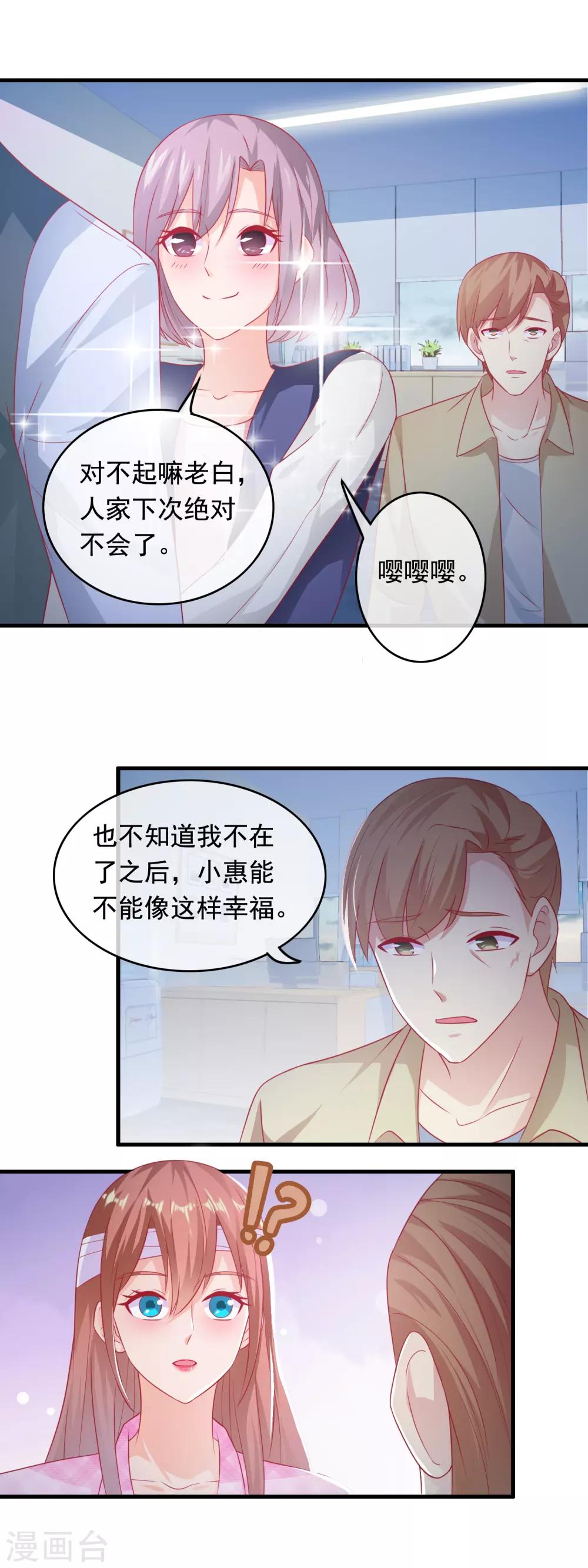 第182话 铤而走险-第187话