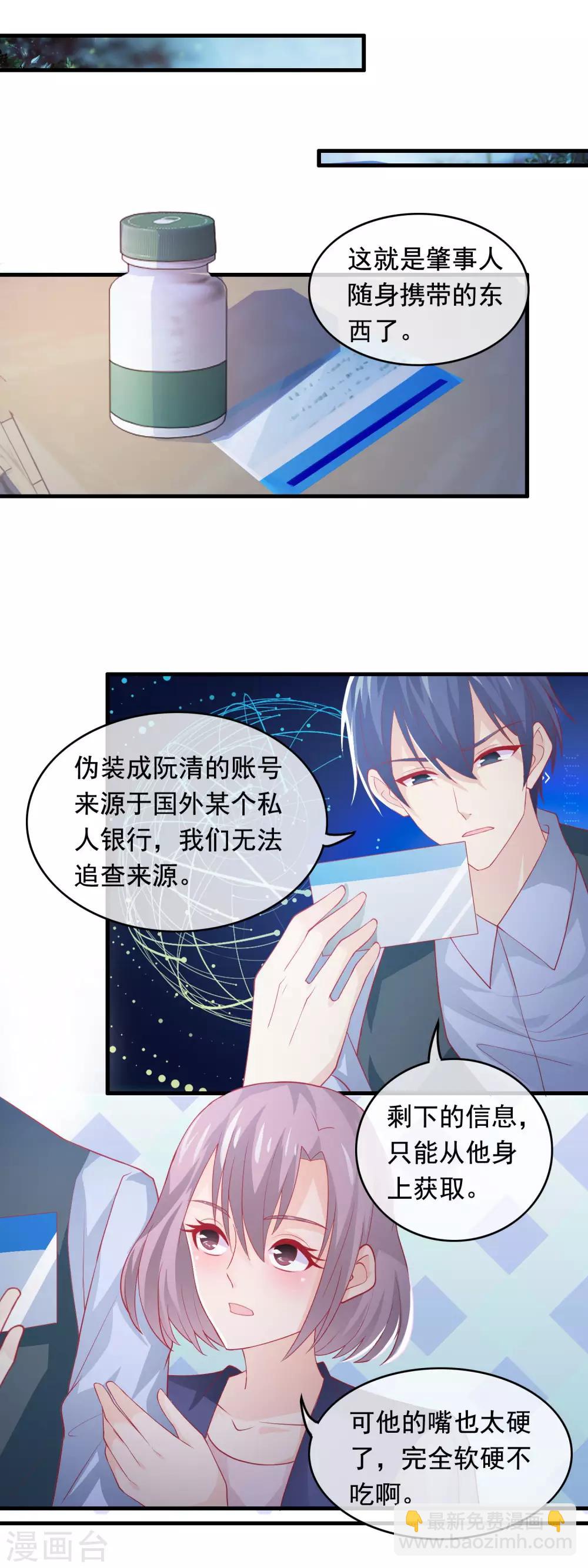 第182话 铤而走险-第187话