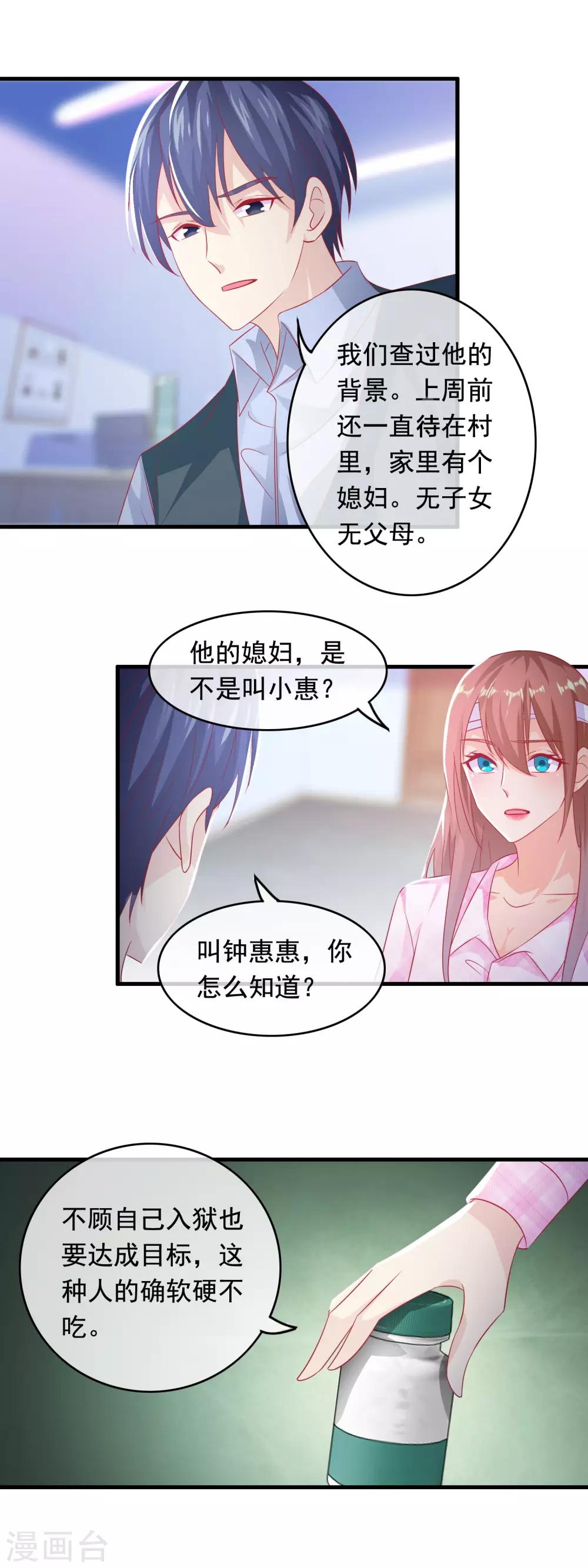 第182话 铤而走险-第187话
