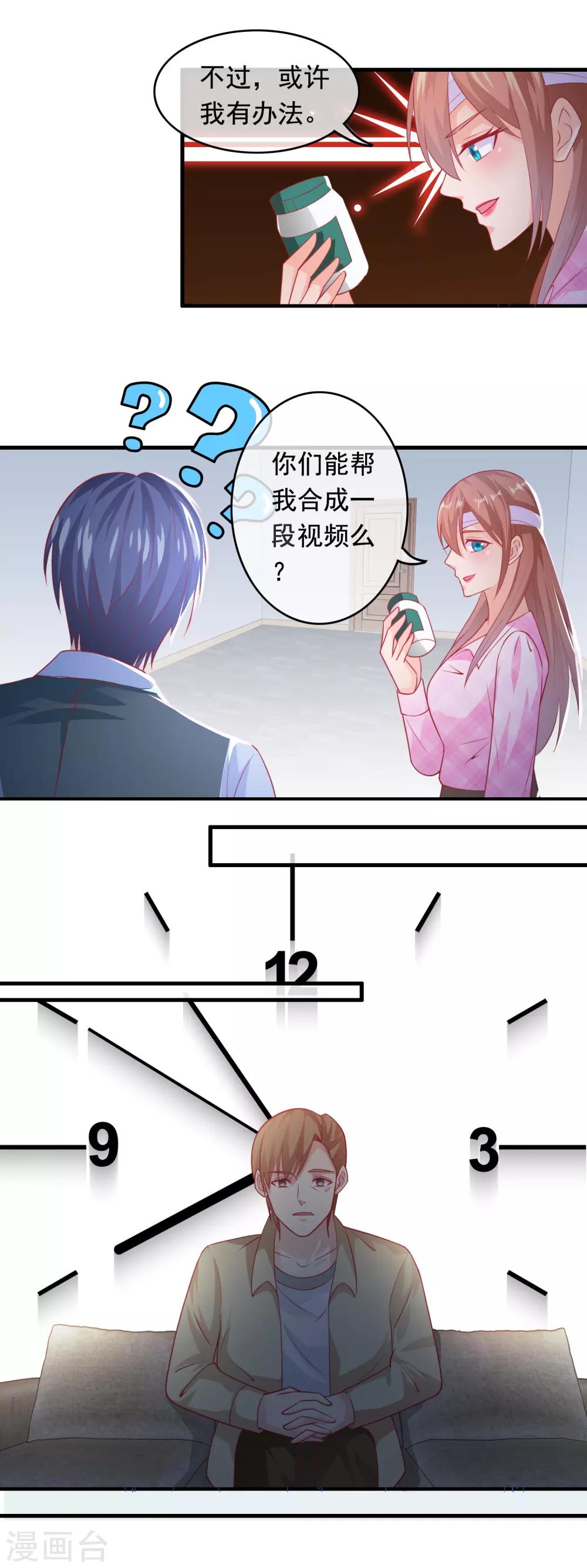 第182话 铤而走险-第187话