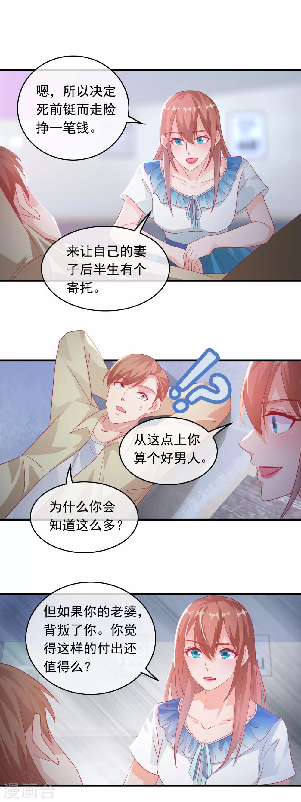 第182话 铤而走险-第187话