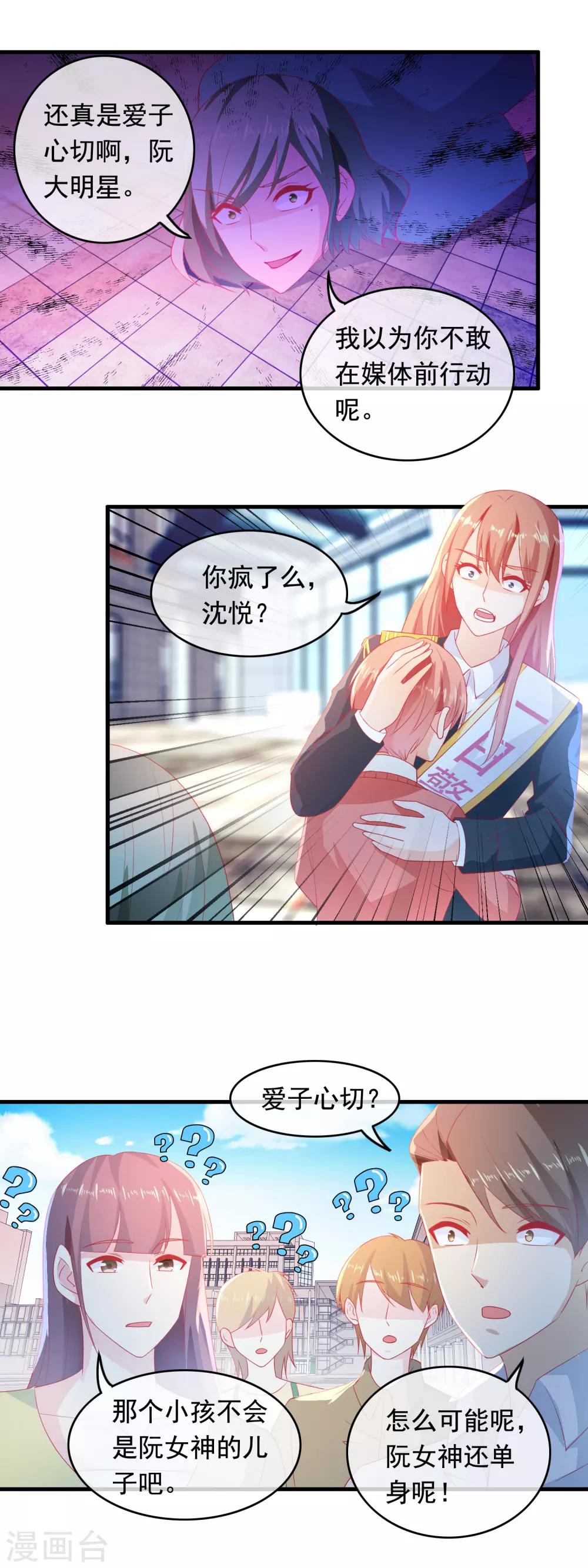 第184话 重磅炸弹-第189话