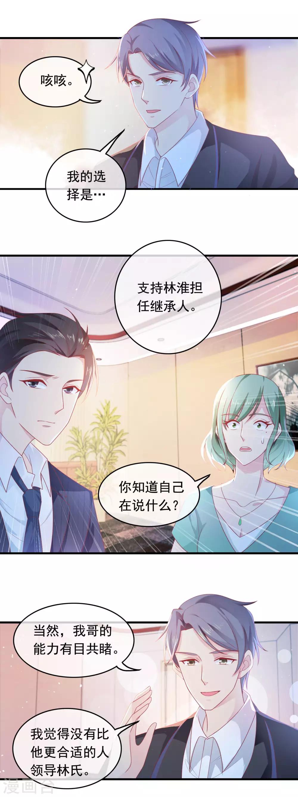 第184话 重磅炸弹-第189话