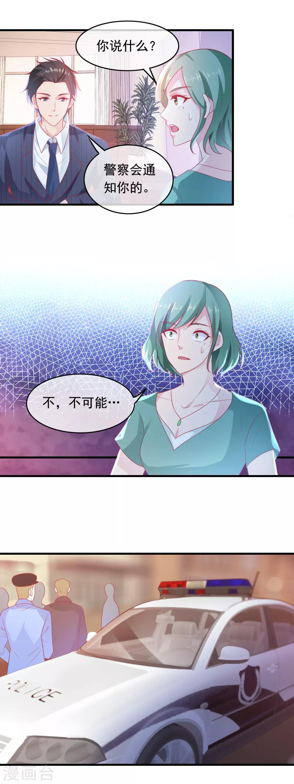 第184话 重磅炸弹-第189话