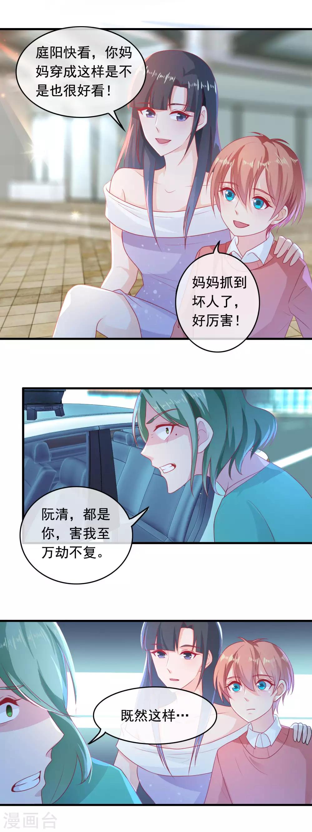 第184话 重磅炸弹-第189话