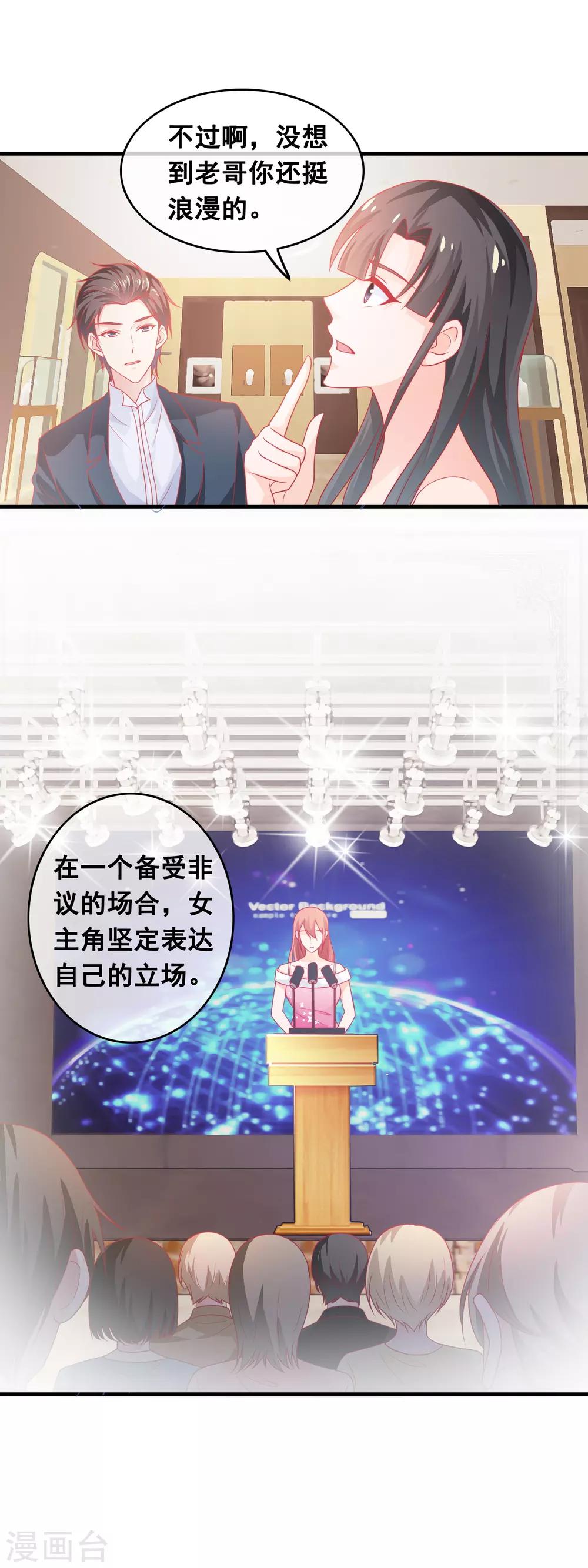 第186话 当众求婚？-第191话